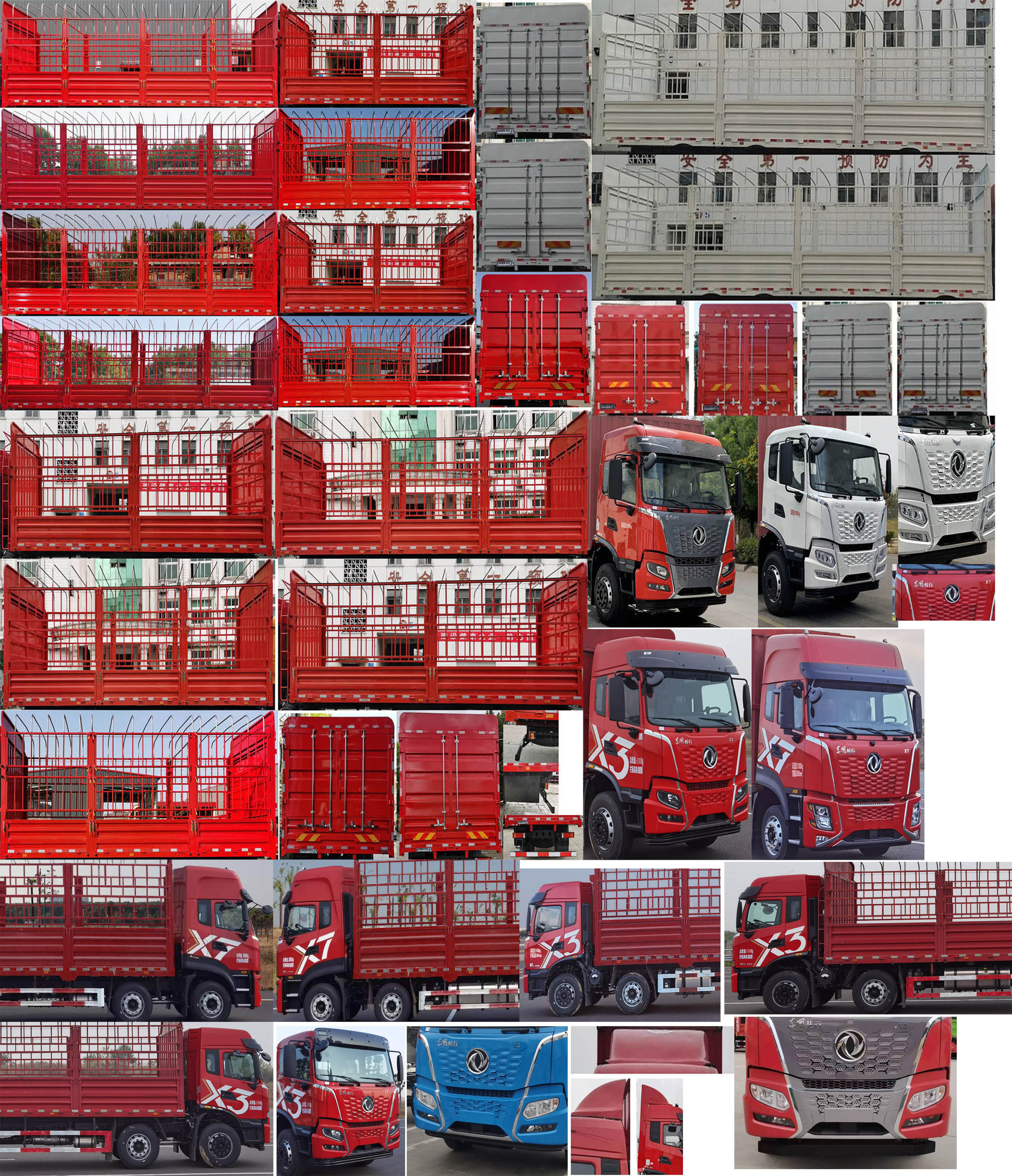 東風(fēng)牌DFV5313CCYGP6D倉柵式運輸車公告圖片