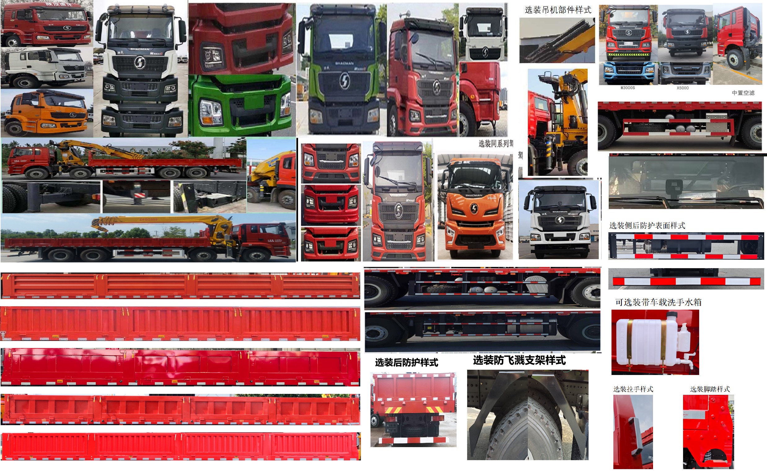 猛卡士特牌XCL5319JSQ6隨車起重運(yùn)輸車公告圖片