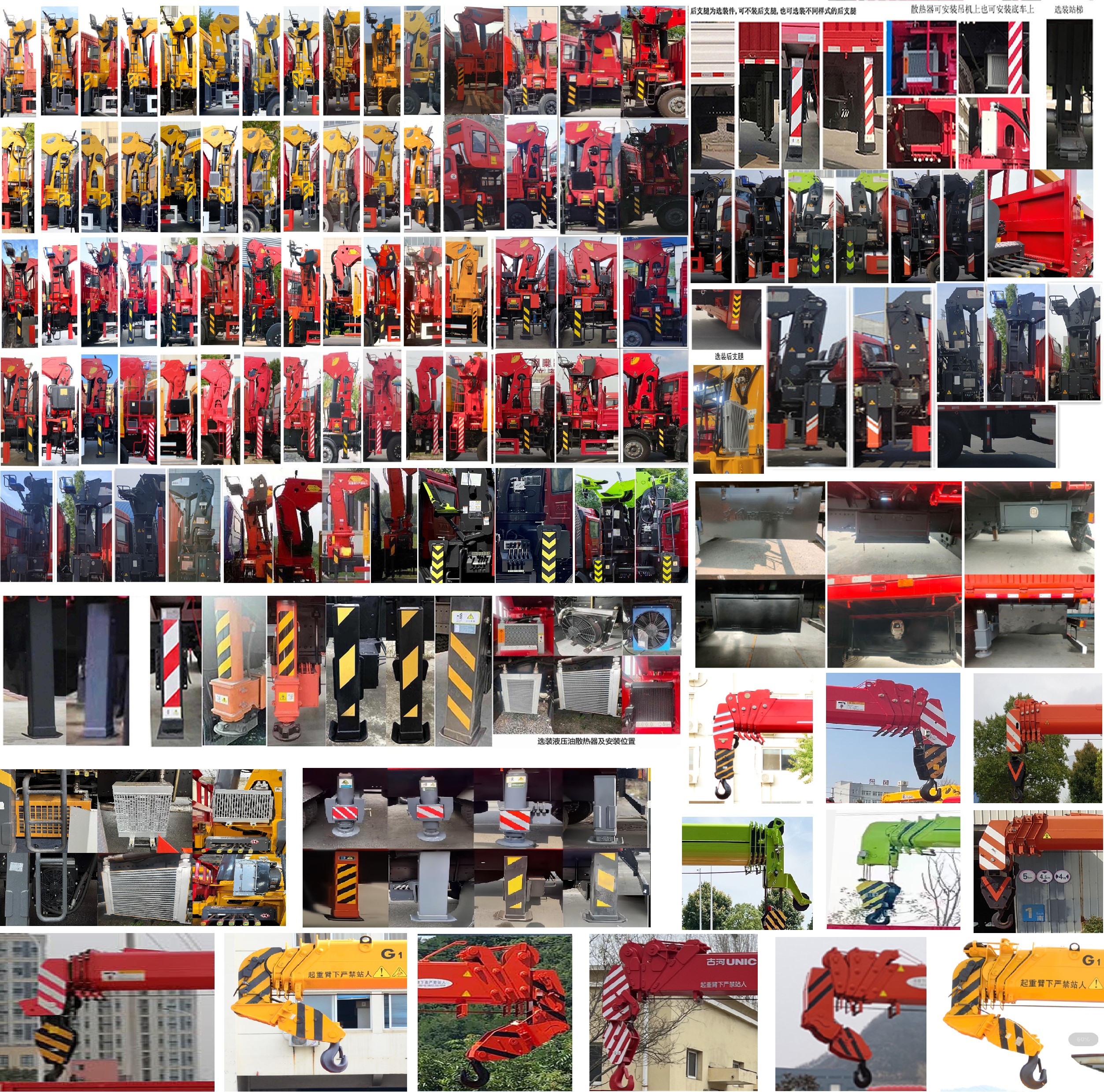 猛卡士特牌XCL5319JSQ6隨車起重運(yùn)輸車公告圖片