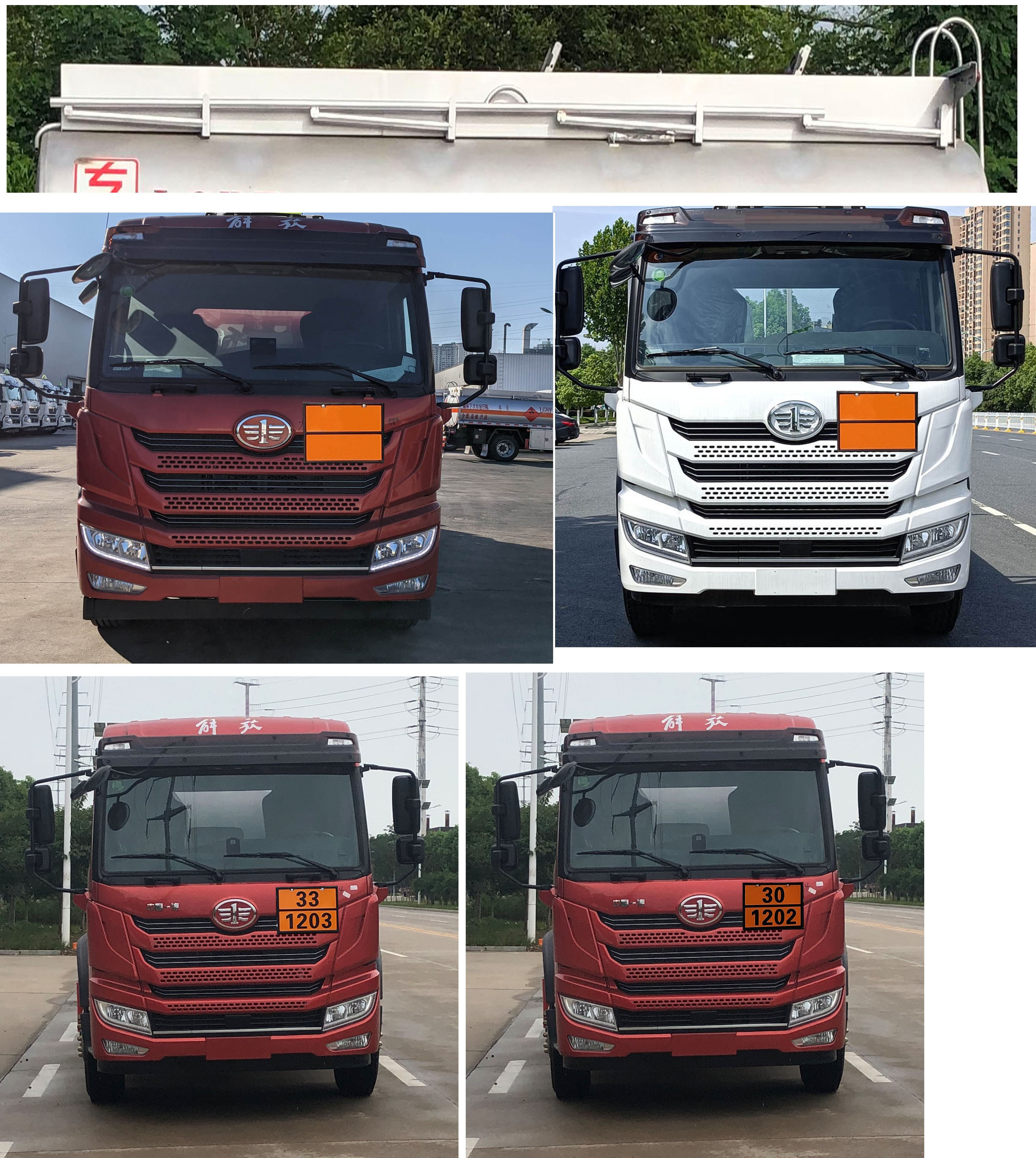 專威牌HTW5185GYYC6C運油車公告圖片