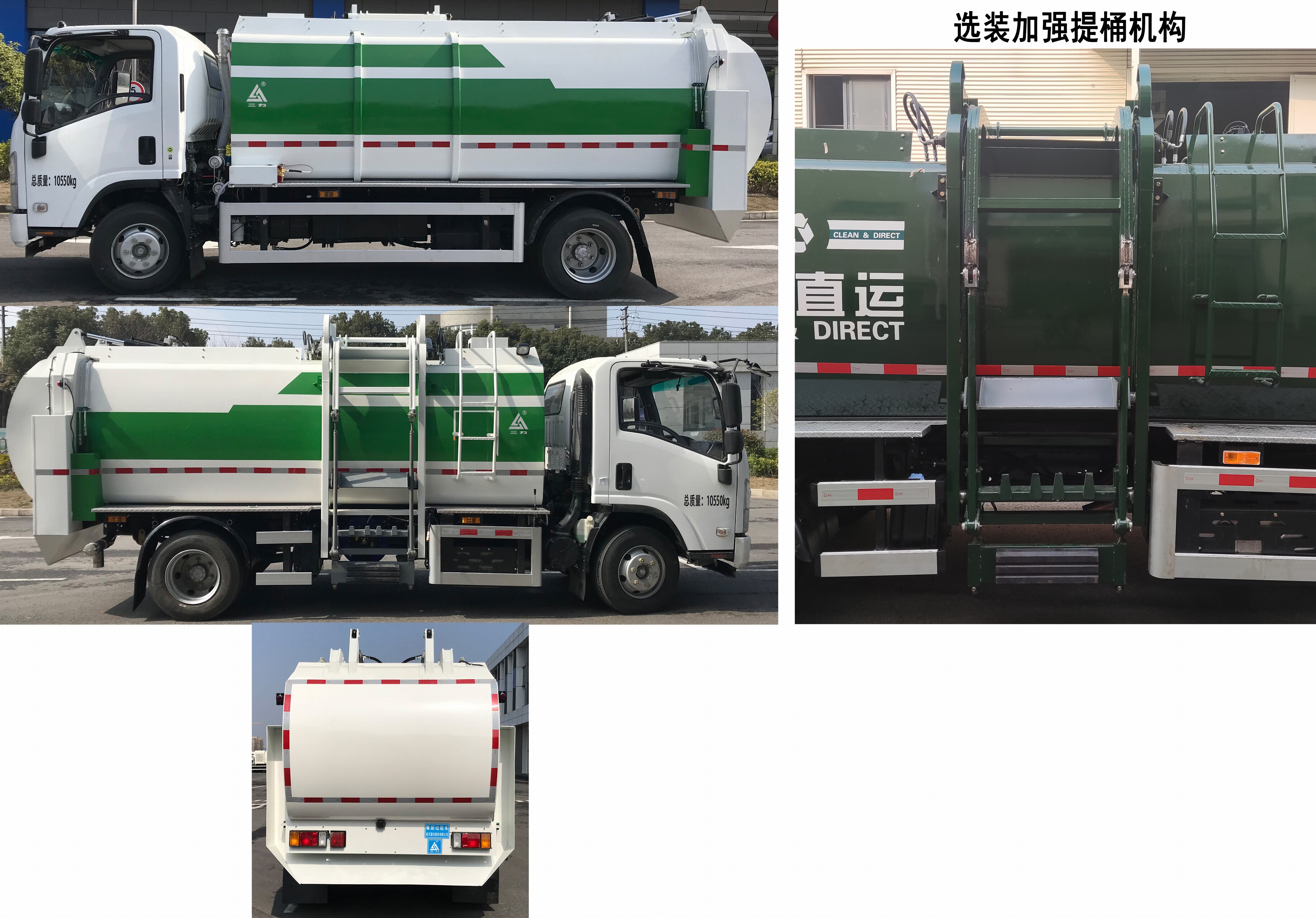 三力牌CGJ5110TCAQLE6餐廚垃圾車公告圖片