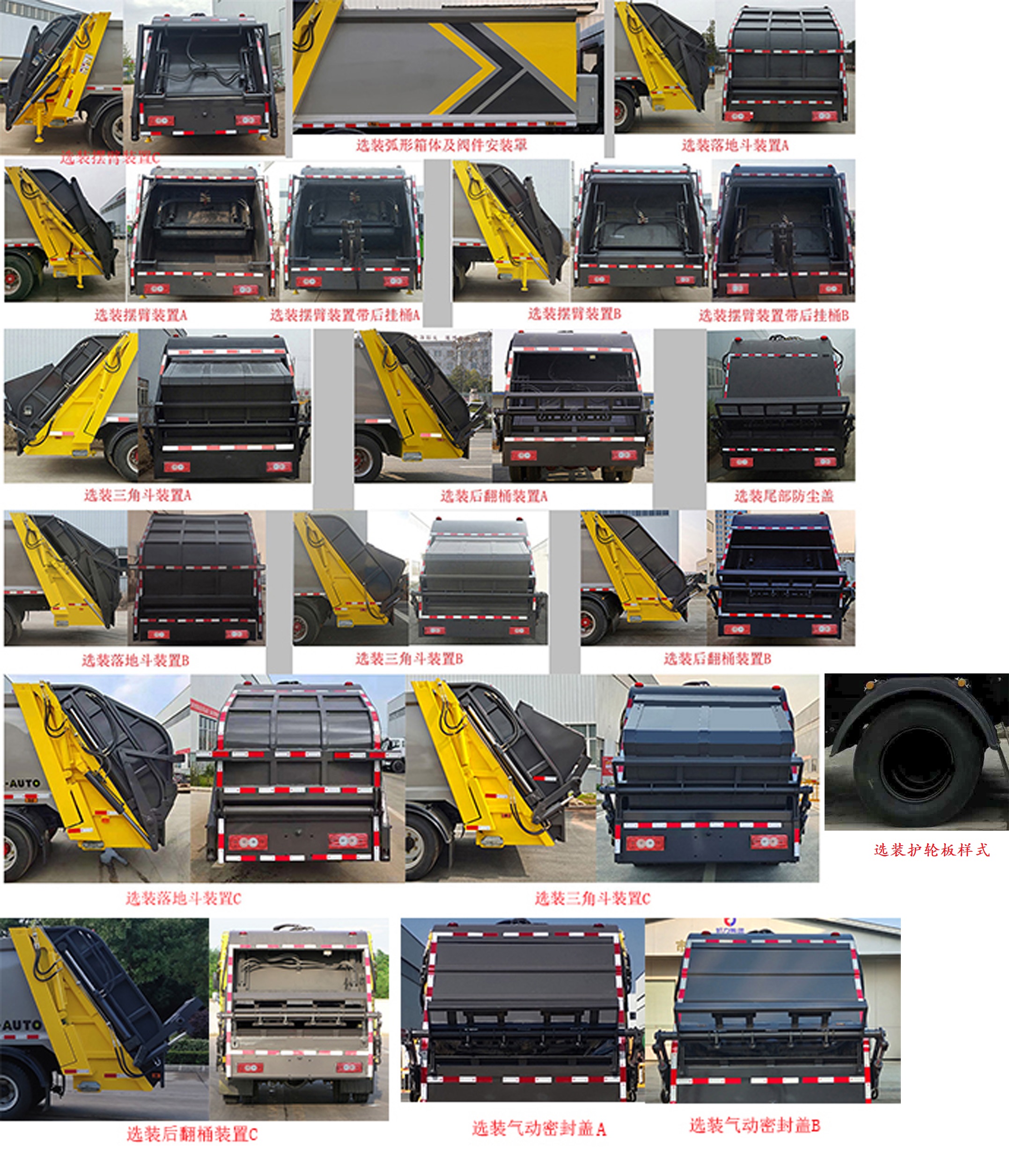 凱力風(fēng)牌KLF5070ZYSB6壓縮式垃圾車公告圖片