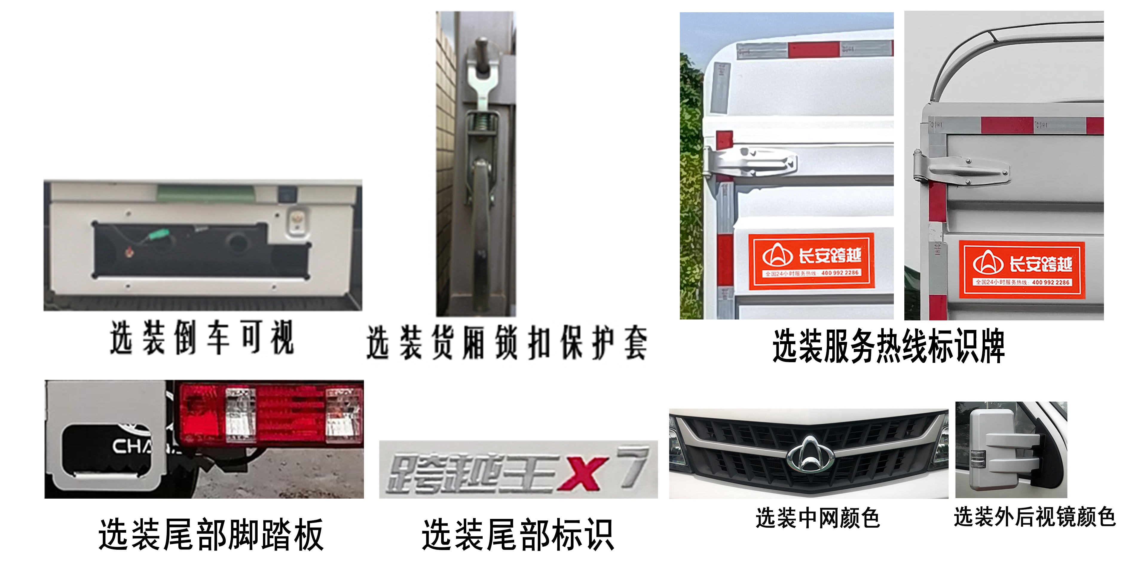 長(zhǎng)安牌CKS5034CCYFRD6B1倉柵式運(yùn)輸車公告圖片