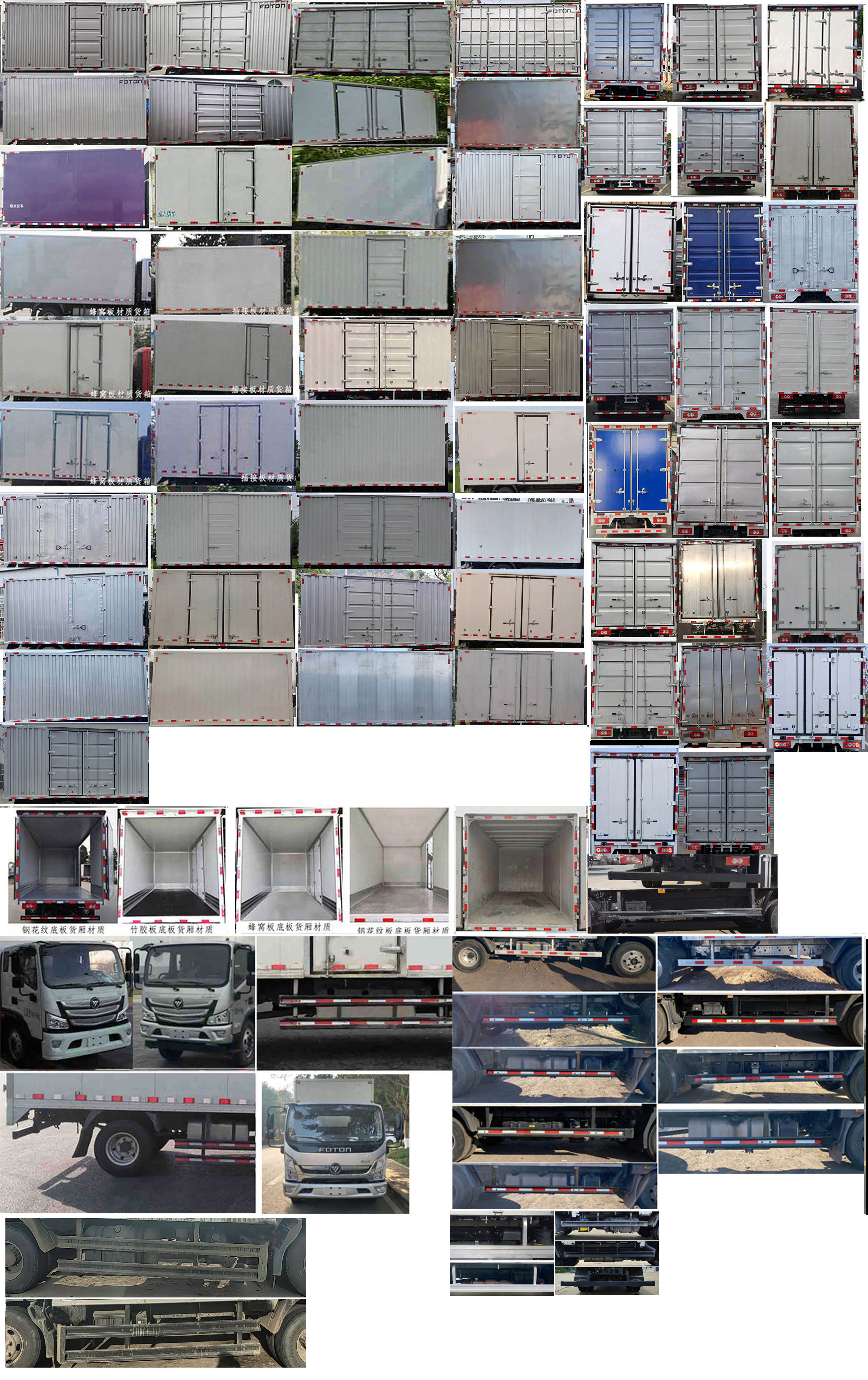 福田牌BJ5128XXYGJFA-AB1廂式運輸車公告圖片