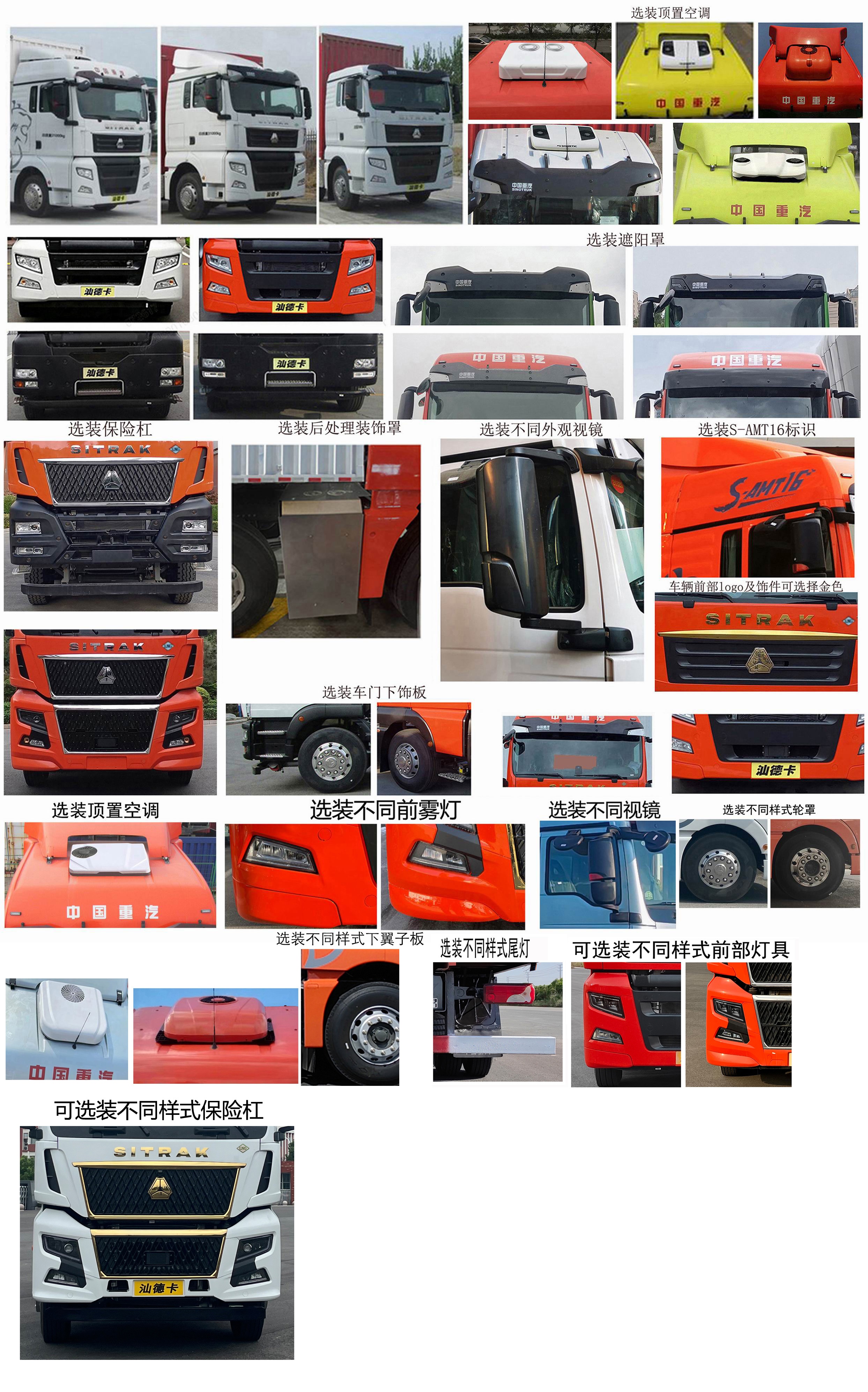 汕德卡牌ZZ5316XXYV466HF1L廂式運(yùn)輸車(chē)公告圖片