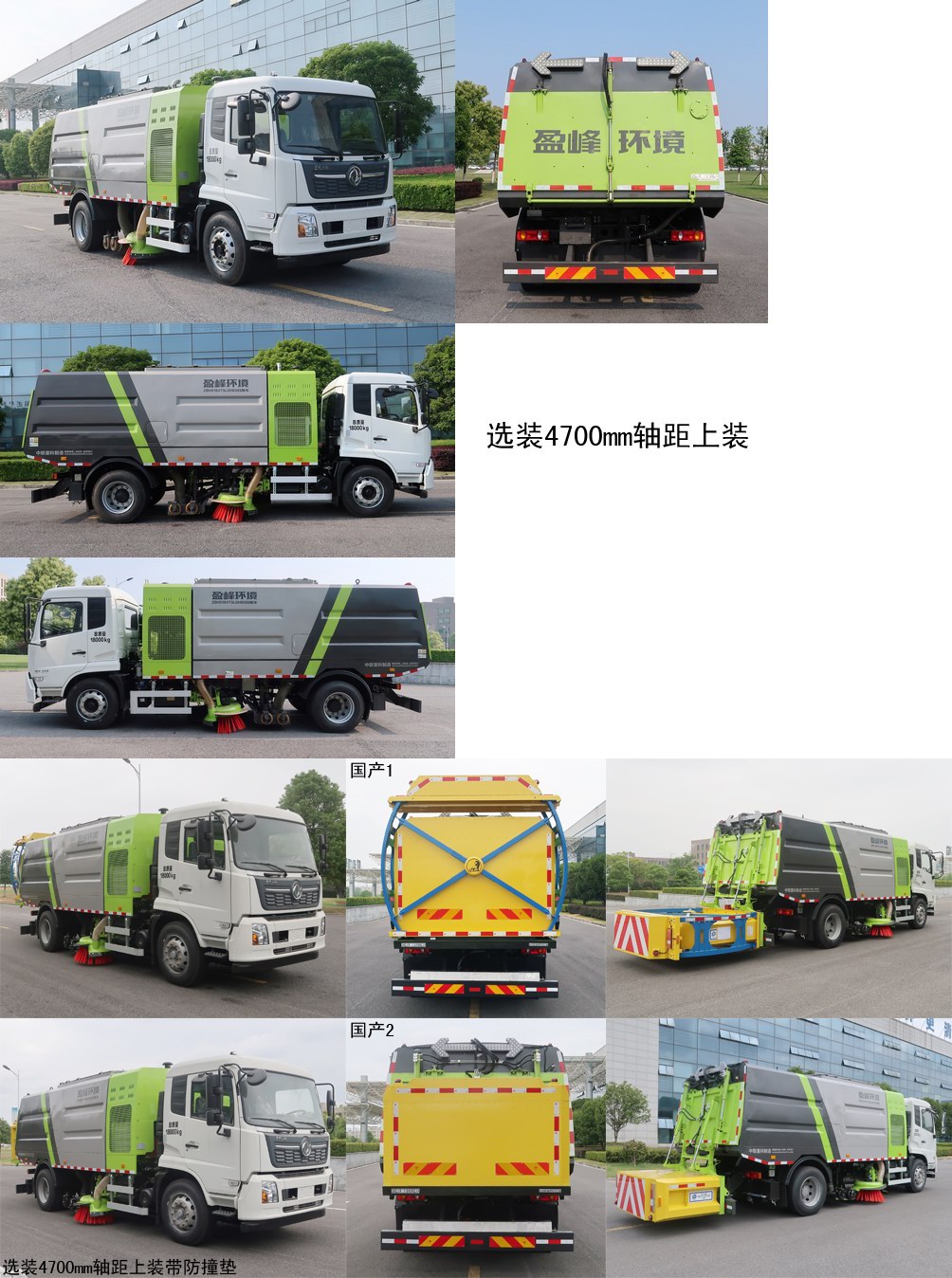 中聯(lián)牌ZBH5184TSLDHE6掃路車公告圖片