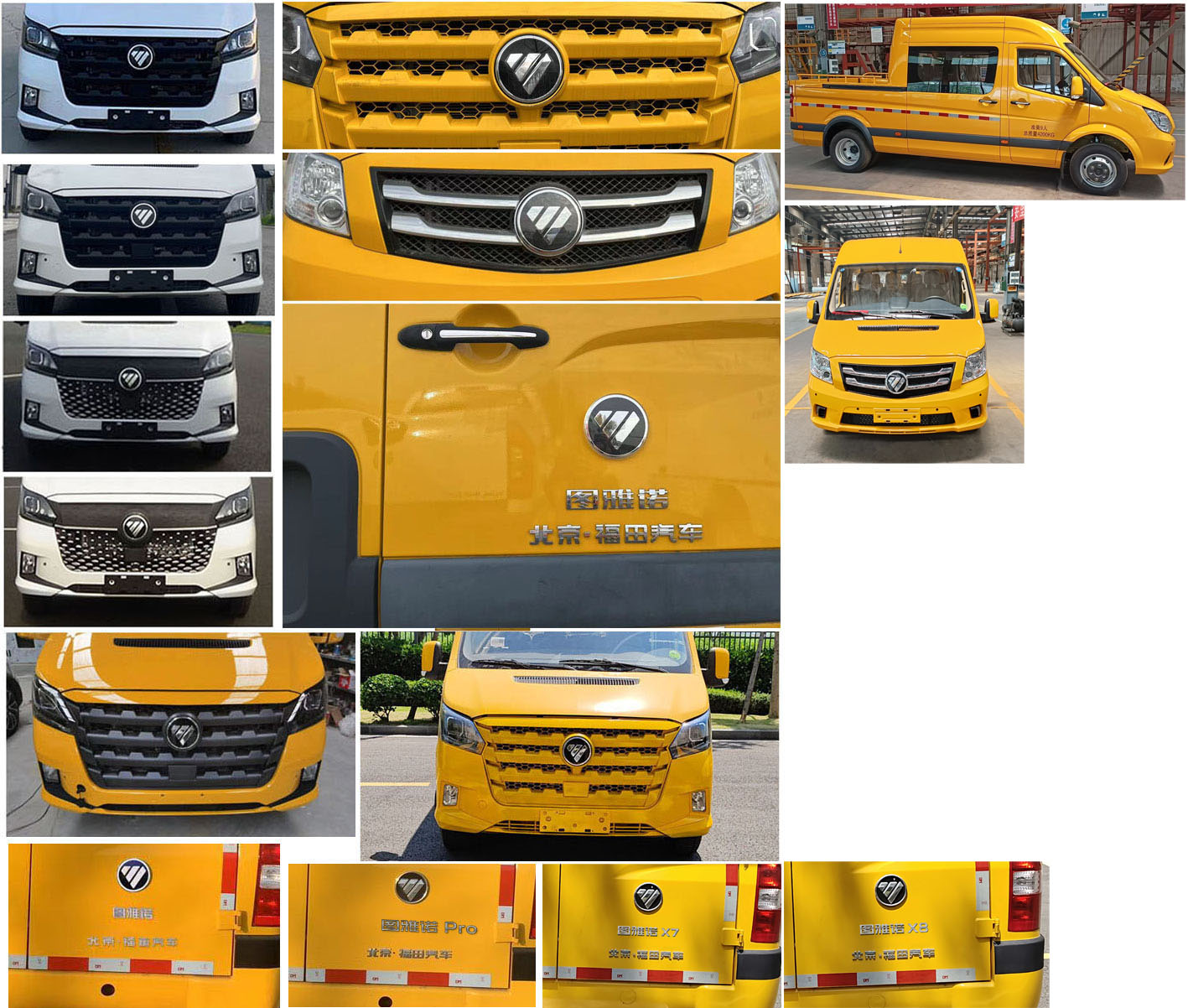 福田牌BJ5048XGC-V3工程車(chē)公告圖片