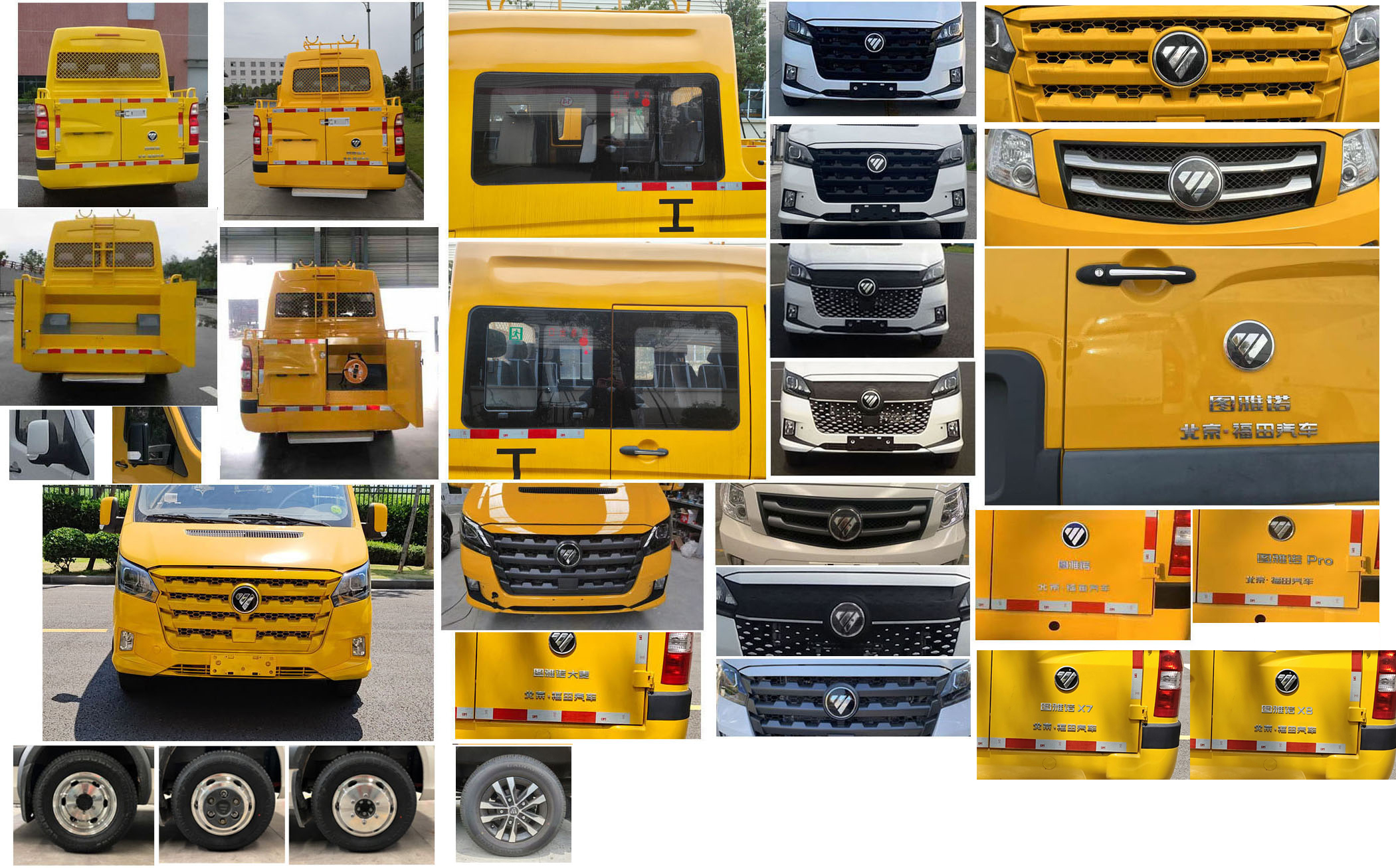 福田牌BJ5048XGC-E4工程車公告圖片