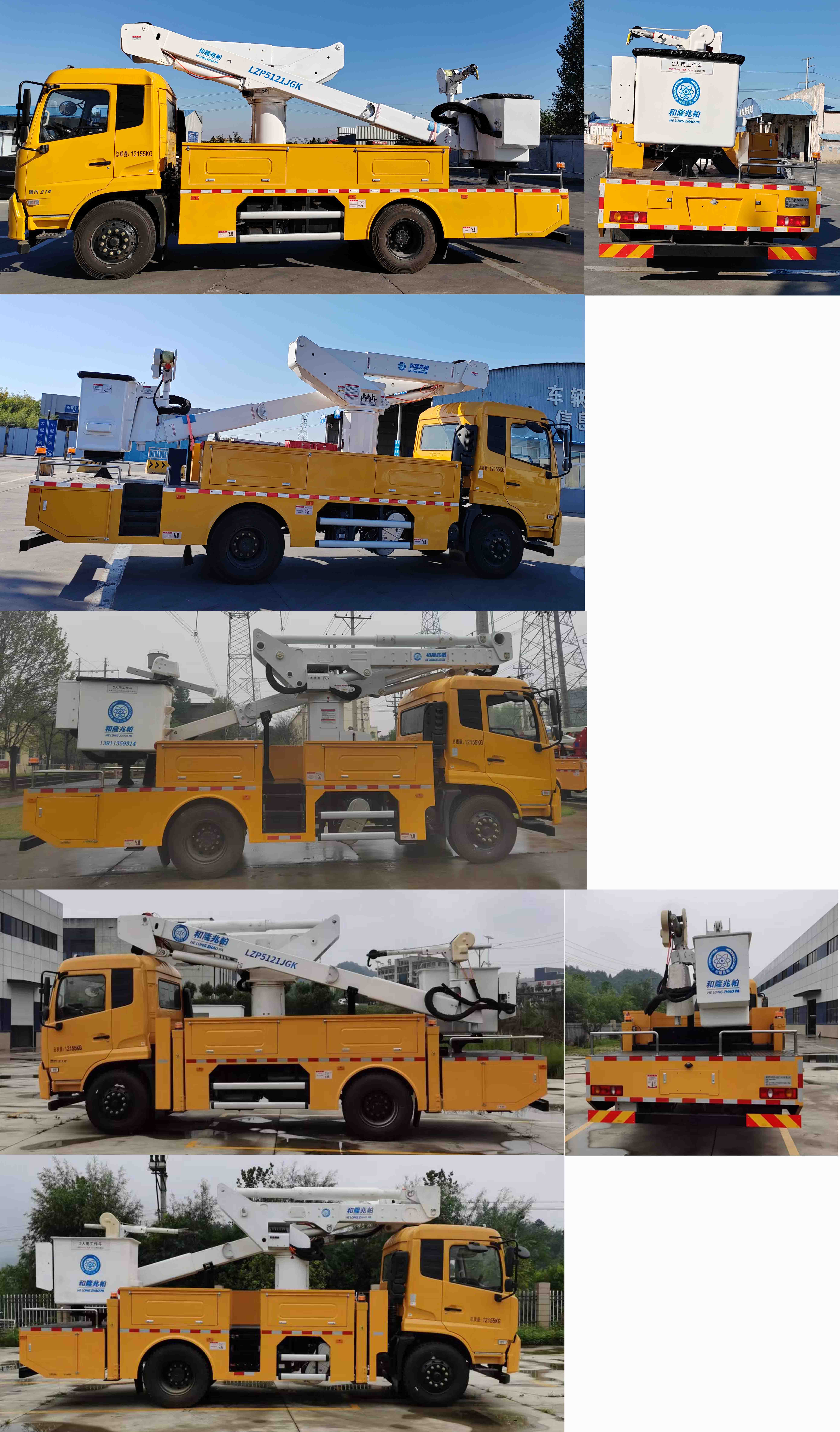 和隆兆帕牌LZP5121JGK高空作業(yè)車公告圖片