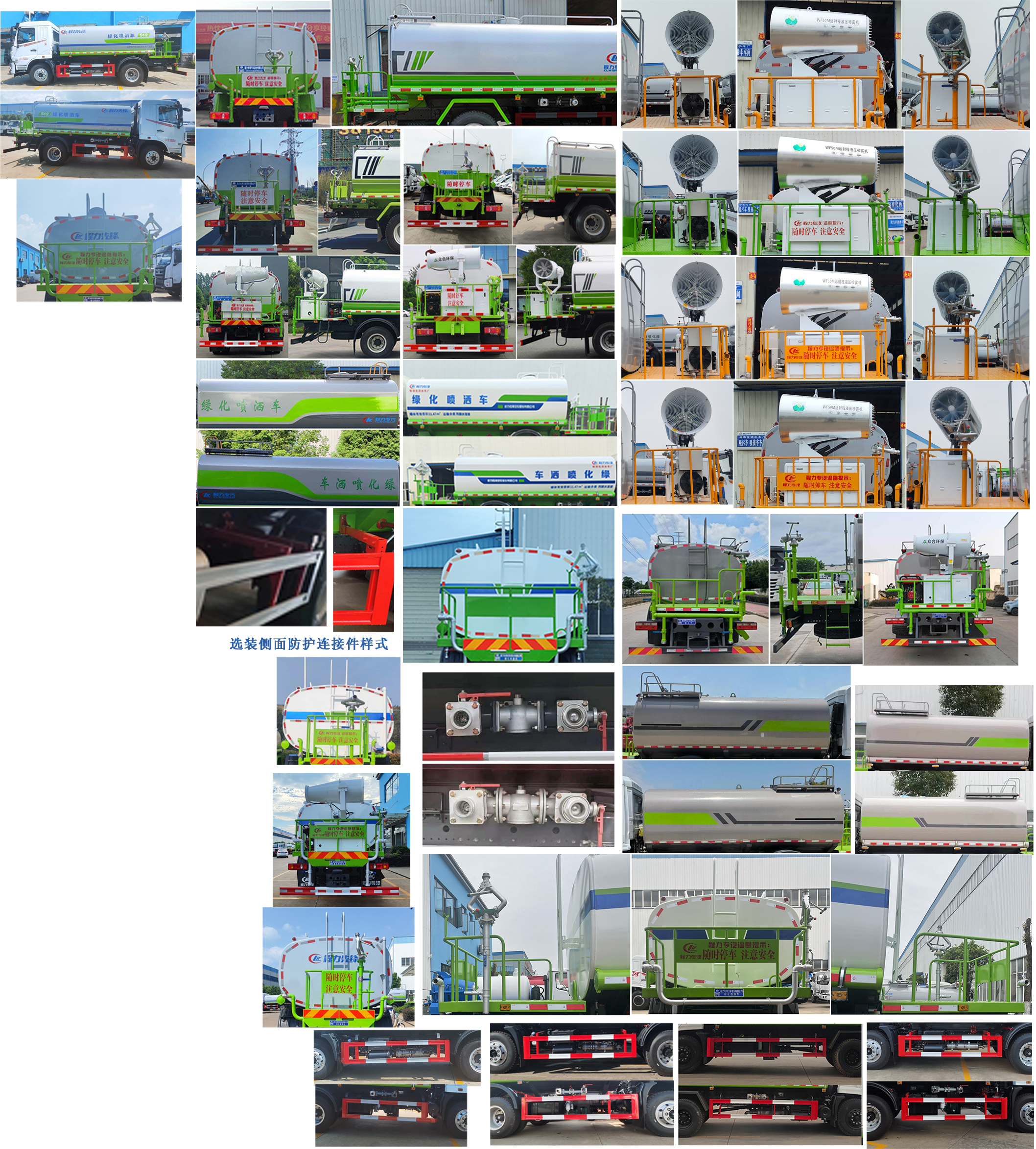 程力威牌CLW5161GPSEDP綠化噴灑車公告圖片