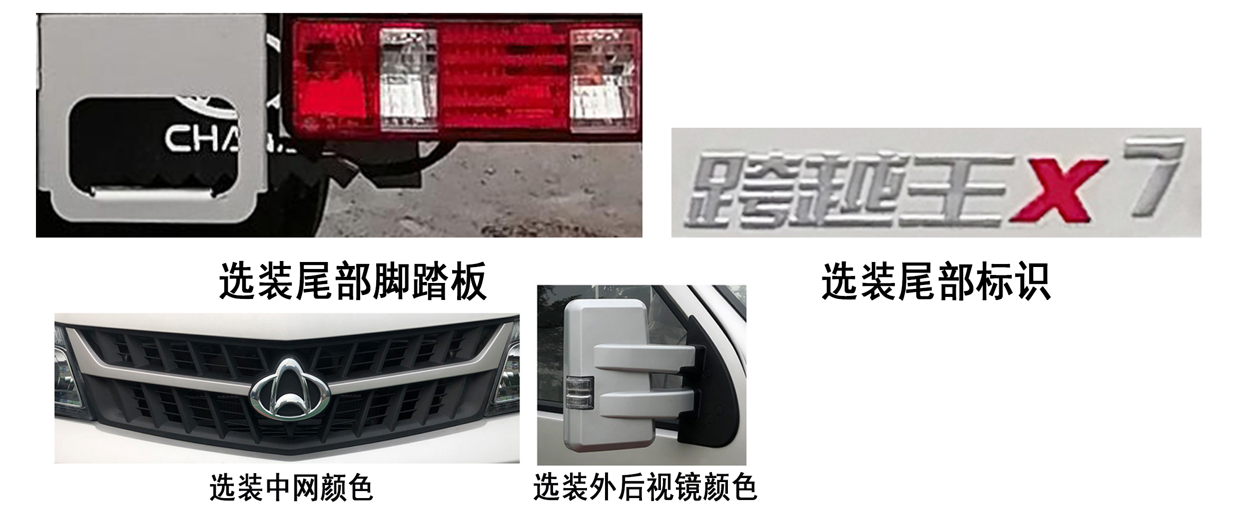 長安牌CKS5034XXYFRD6B1廂式運(yùn)輸車公告圖片