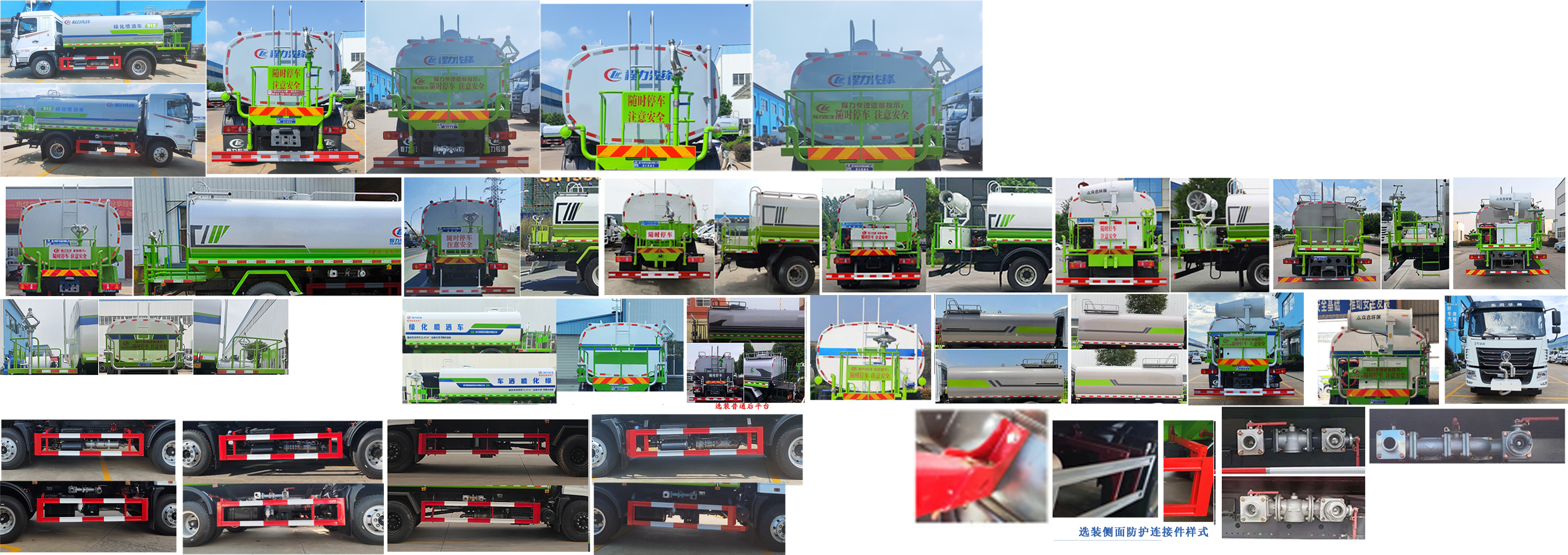 程力威牌CLW5160GPSEDP綠化噴灑車公告圖片