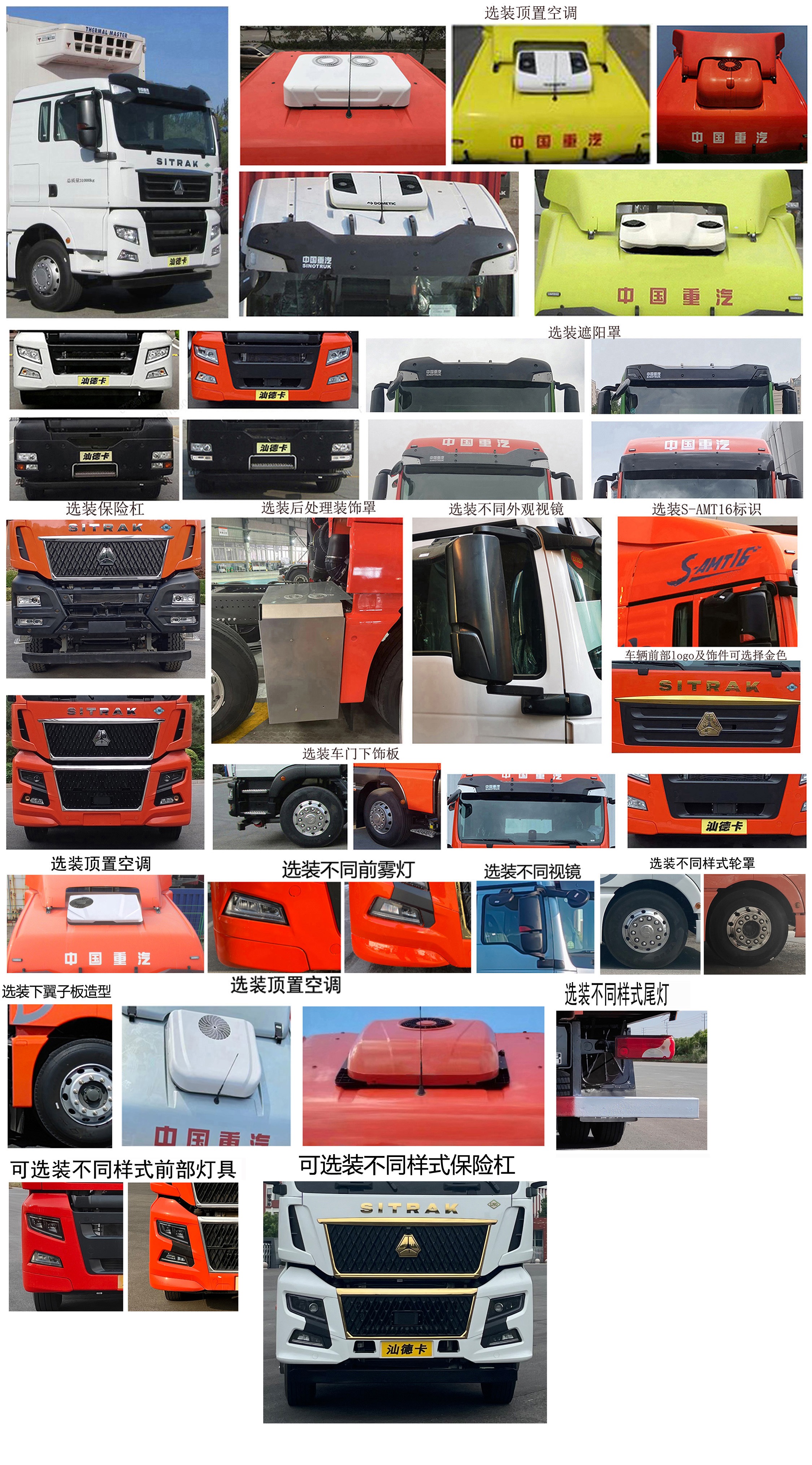 汕德卡牌ZZ5316XLCV466HF1L冷藏車公告圖片