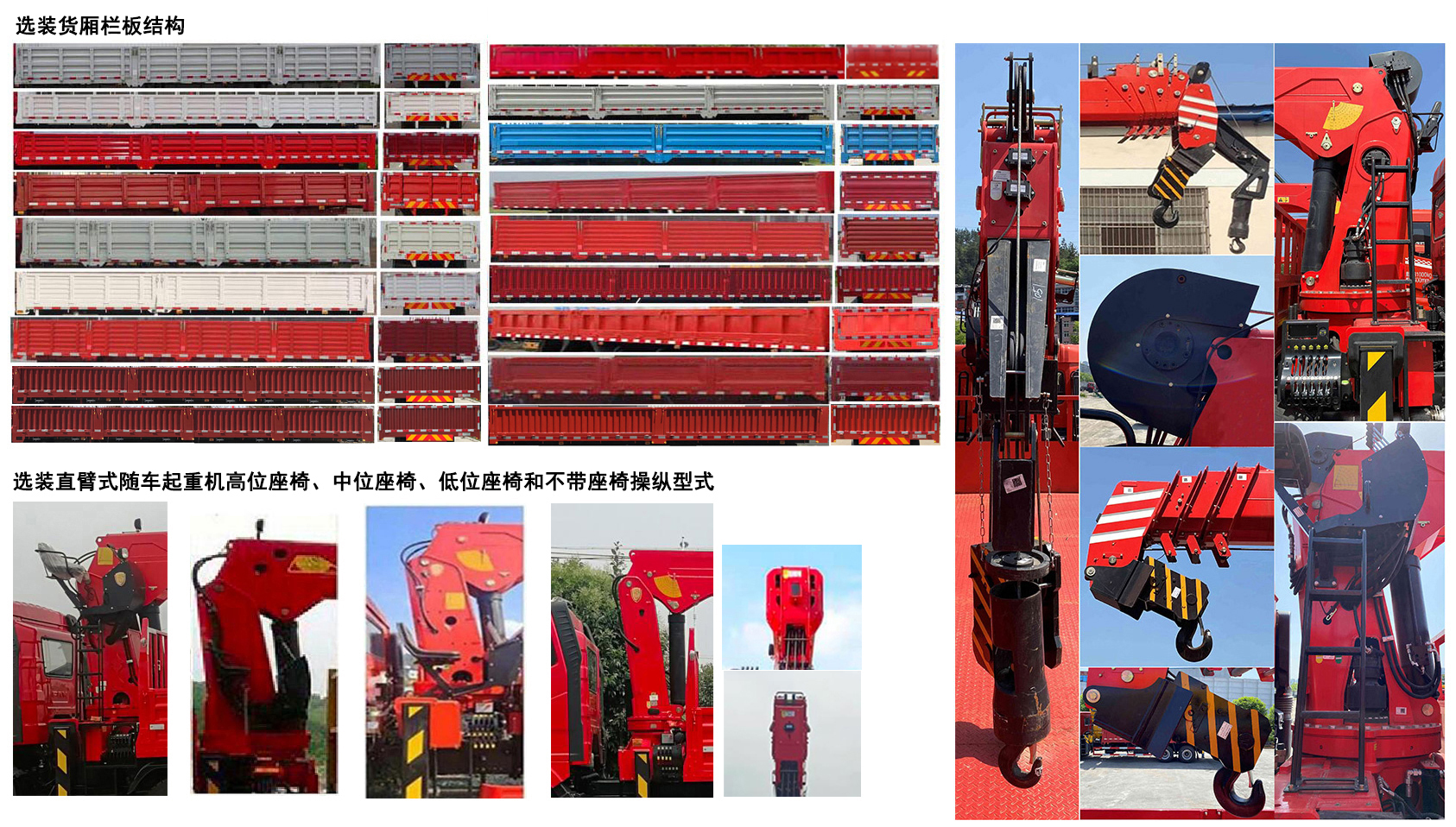 三一牌SYP5311JSQDF6隨車起重運(yùn)輸車公告圖片