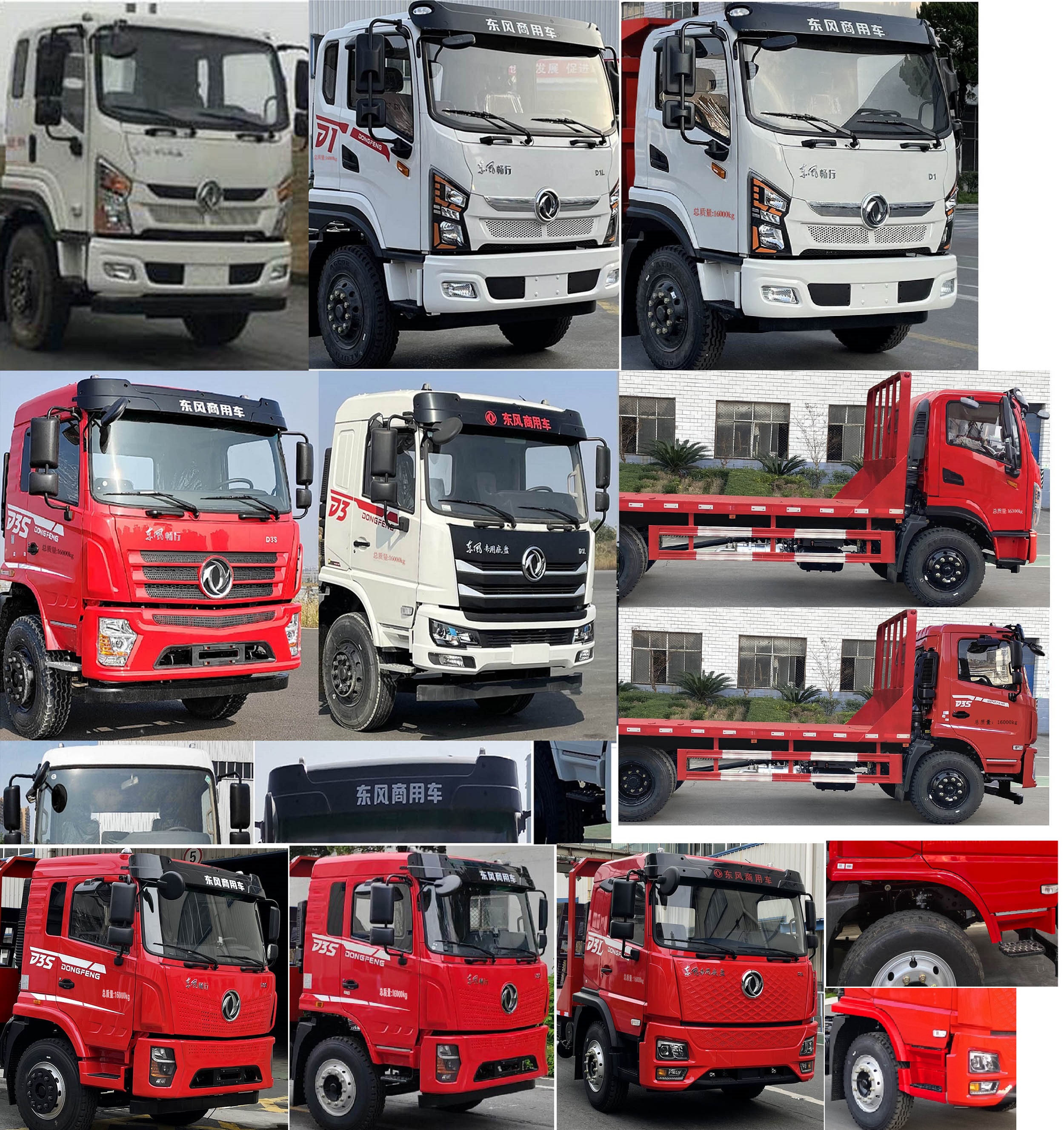 東風(fēng)牌DFV5161TPBGP6D平板運(yùn)輸車公告圖片