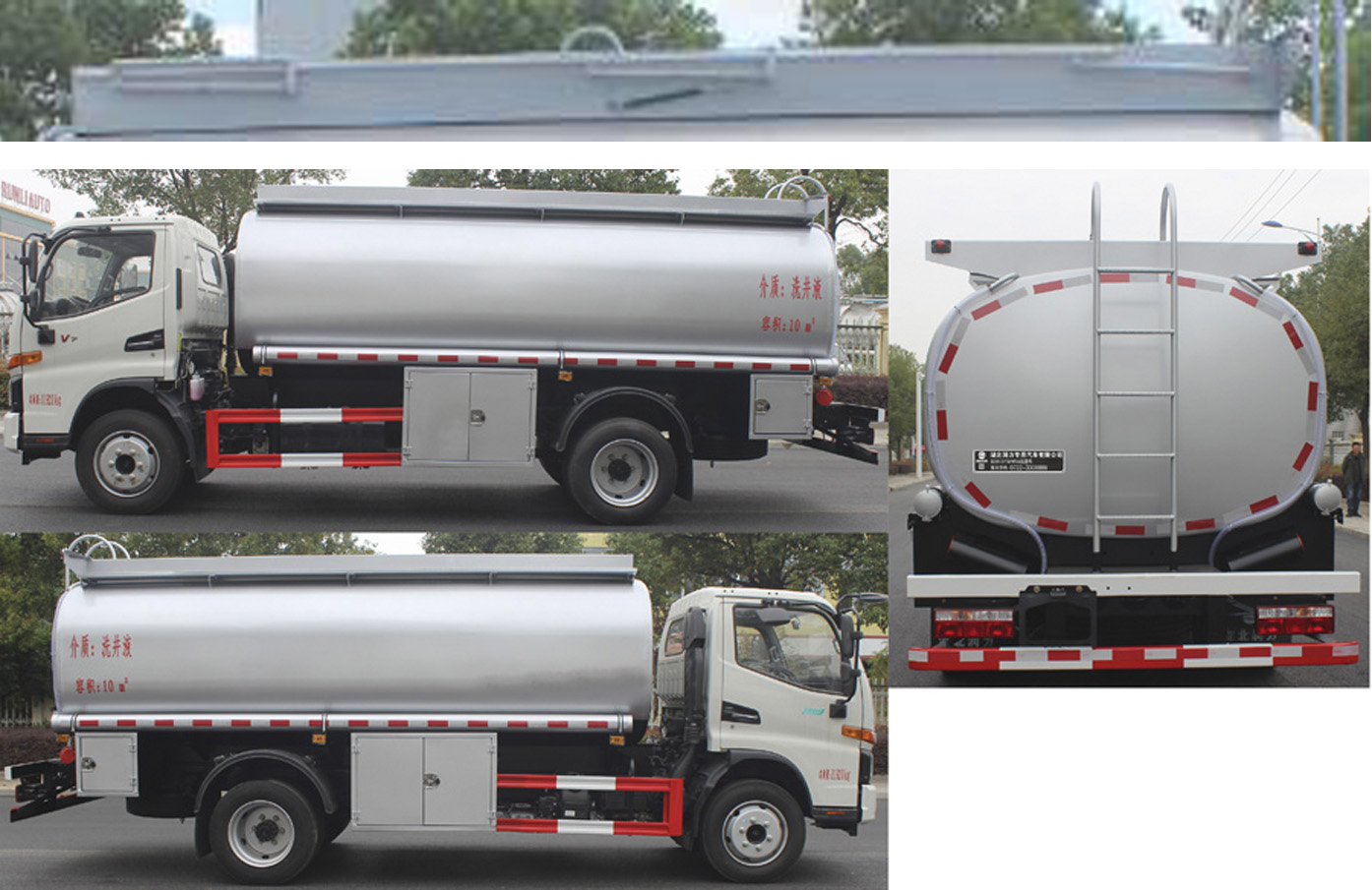 潤(rùn)知星牌SCS5121TGYHFC6供液車公告圖片