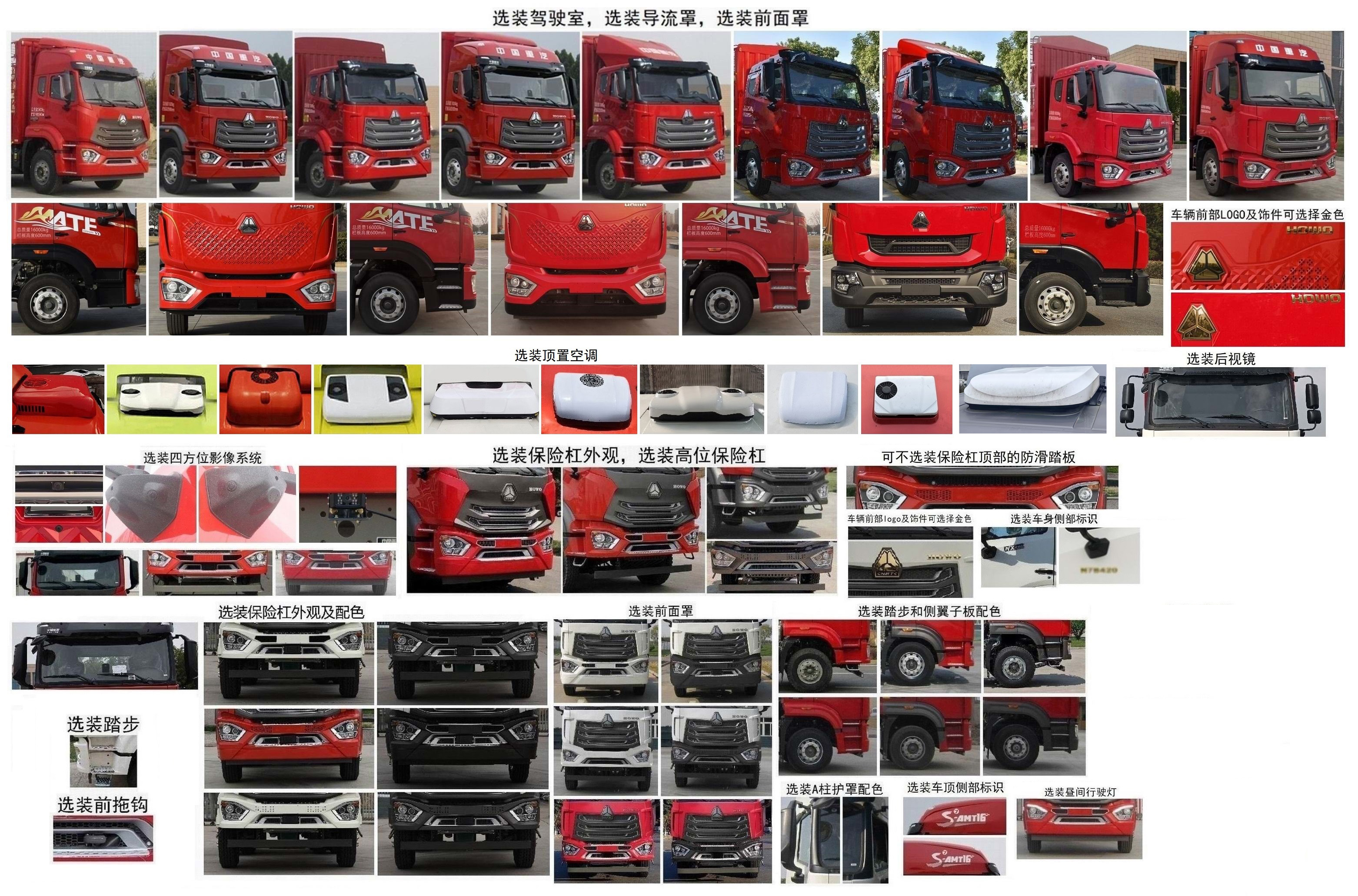 豪沃牌ZZ5187CCYK511JF1倉柵式運輸車公告圖片