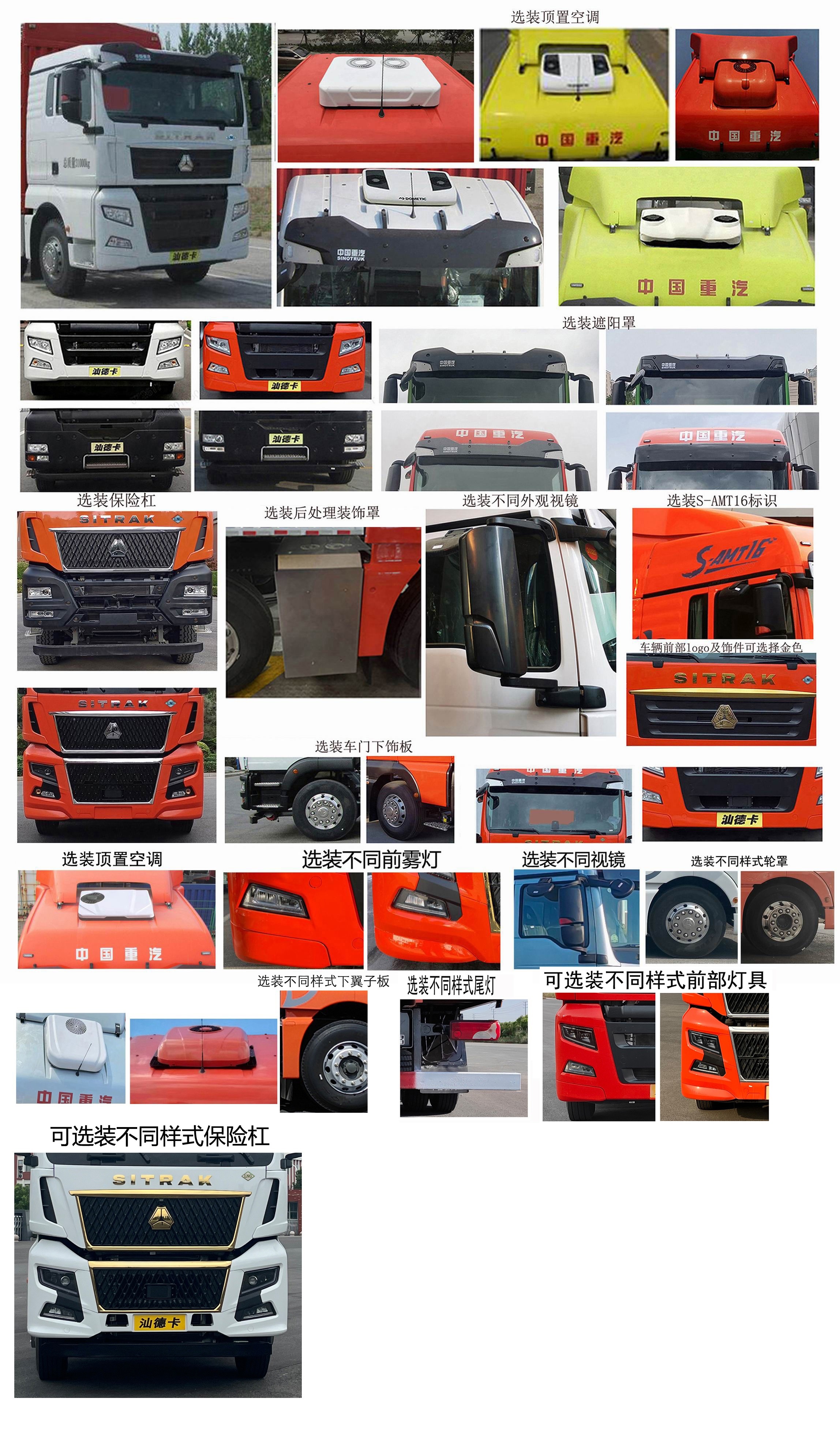 汕德卡牌ZZ5316CCQV466HF1L畜禽運輸車公告圖片