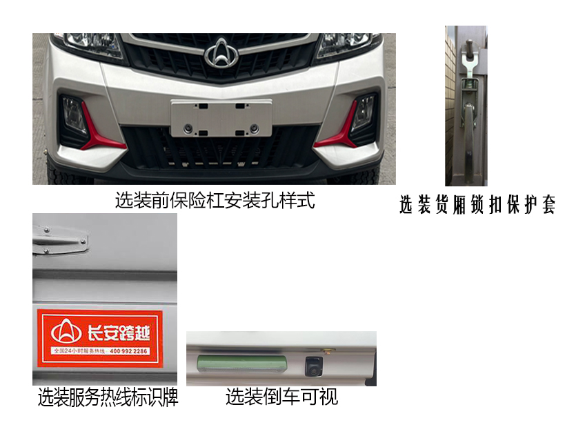 長安牌CKS5034CCYFRD6B2倉柵式運輸車公告圖片