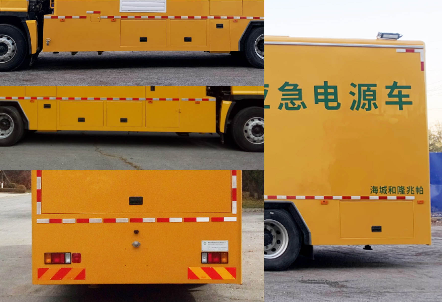 和隆兆帕牌LZP5165XDY電源車公告圖片