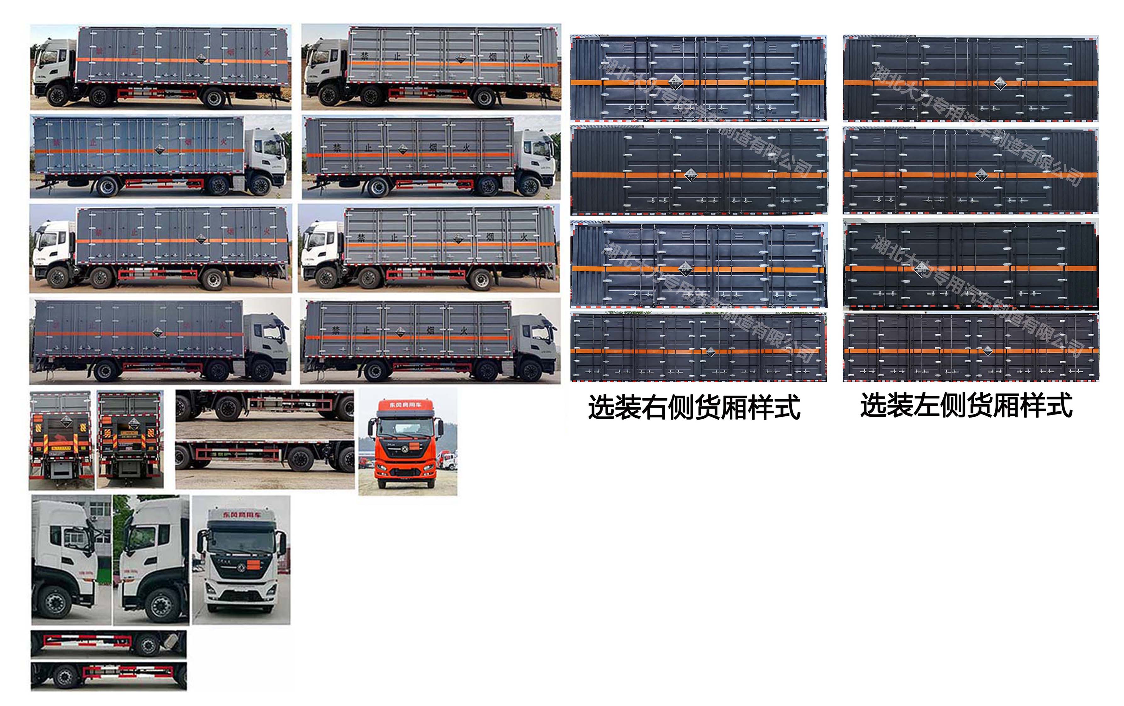 大力牌DLQ5260XFWDFH6腐蝕性物品廂式運(yùn)輸車公告圖片
