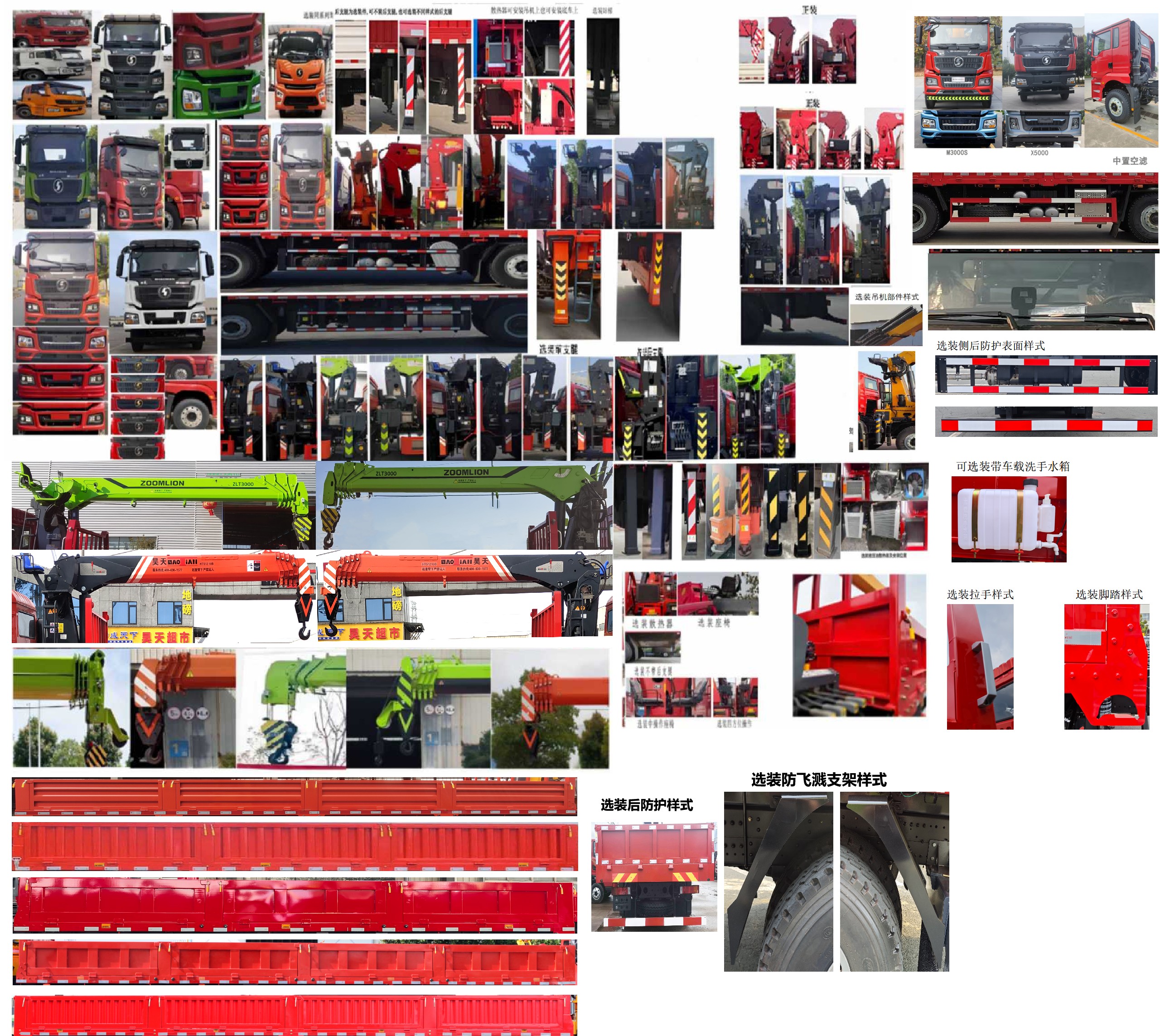 猛卡士特牌XCL5319JSQ隨車起重運輸車公告圖片