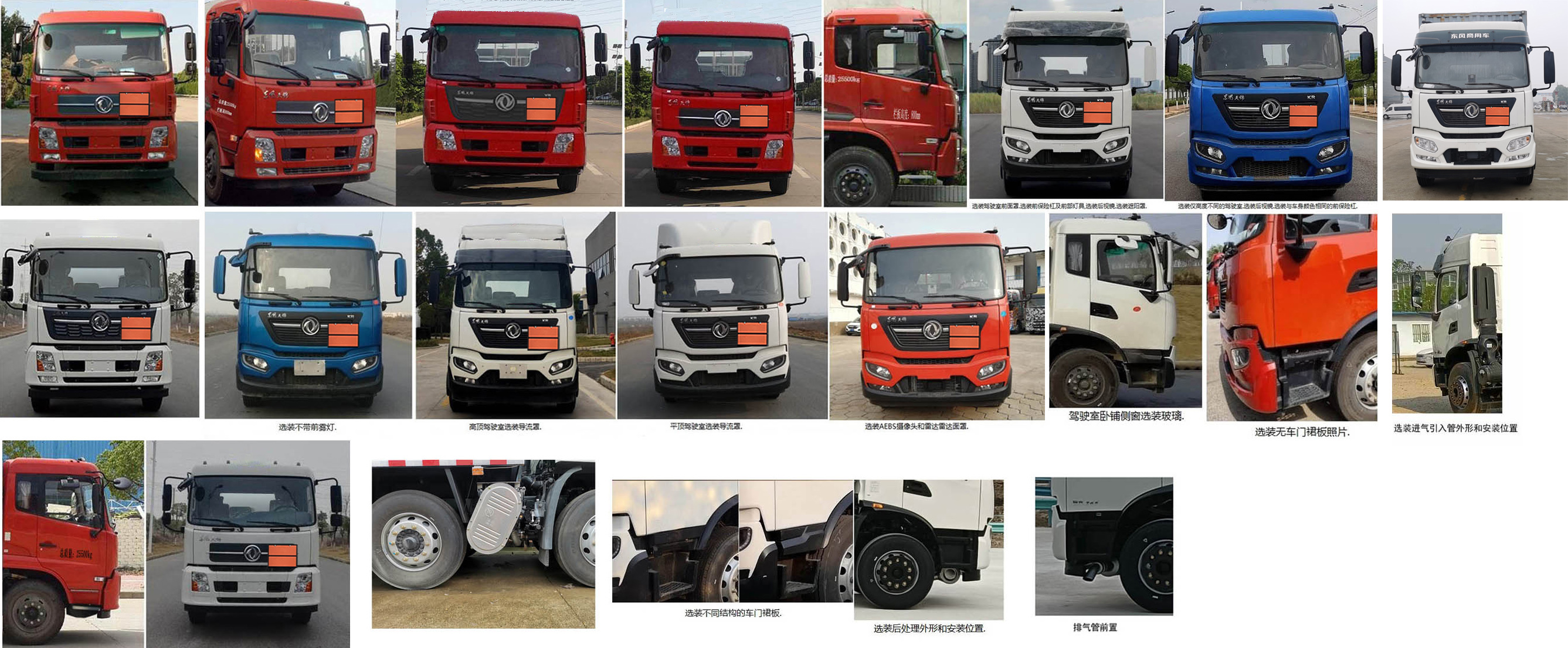 大力牌DLQ5260XZWDFH6雜項危險物品廂式運輸車公告圖片