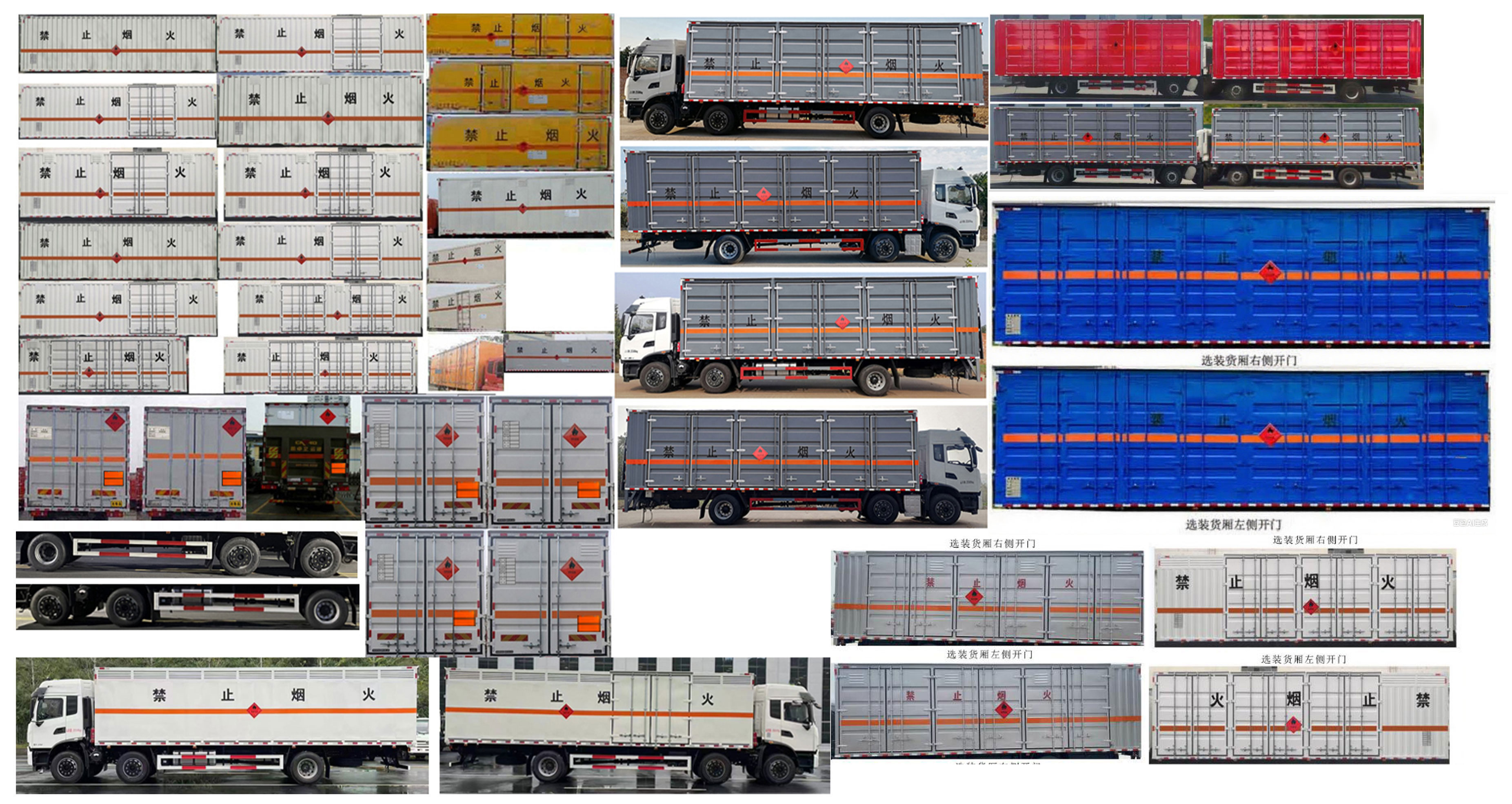 專致牌YZZ5260XRQJC6易燃氣體廂式運輸車公告圖片