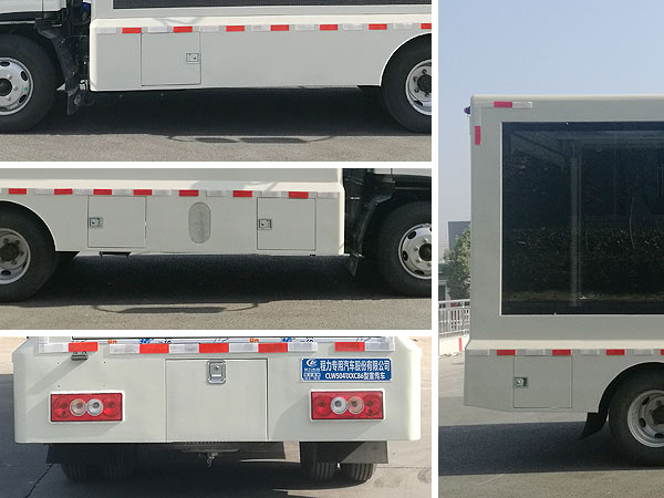 程力威牌CLW5041XXCB6宣傳車公告圖片