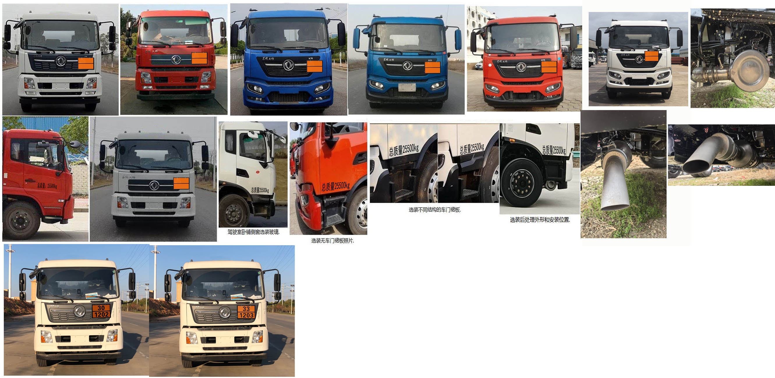 專威牌HTW5263GYYDC6運油車公告圖片