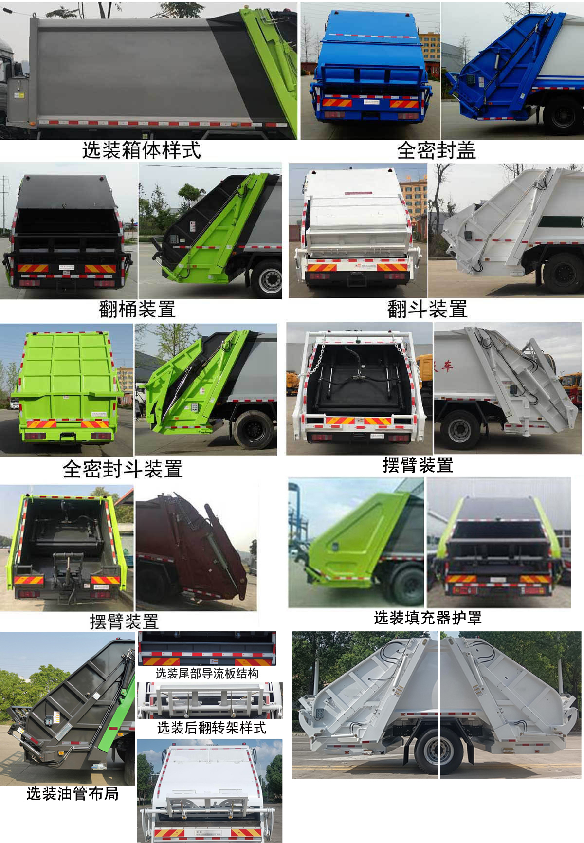 楚勝牌CSC5186ZYSZ6壓縮式垃圾車公告圖片