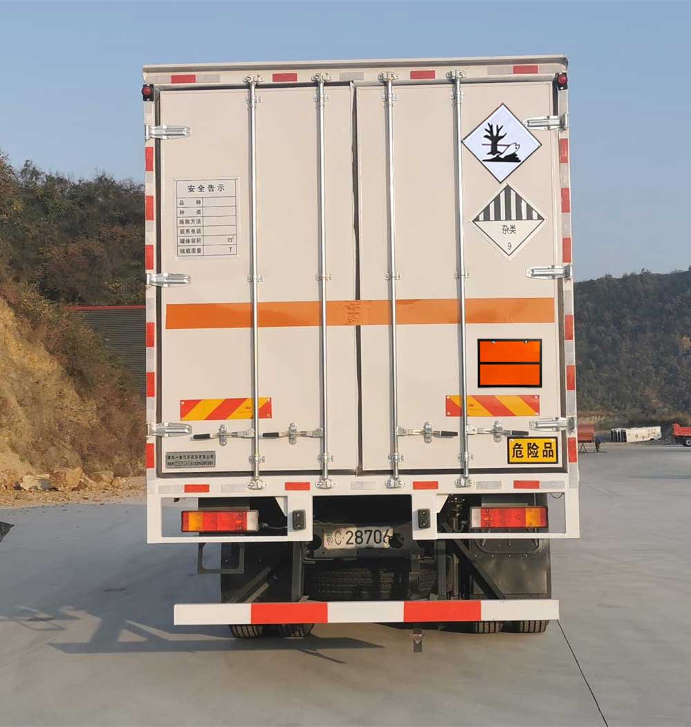 專致牌YZZ5320XZWJC6雜項危險物品廂式運輸車公告圖片