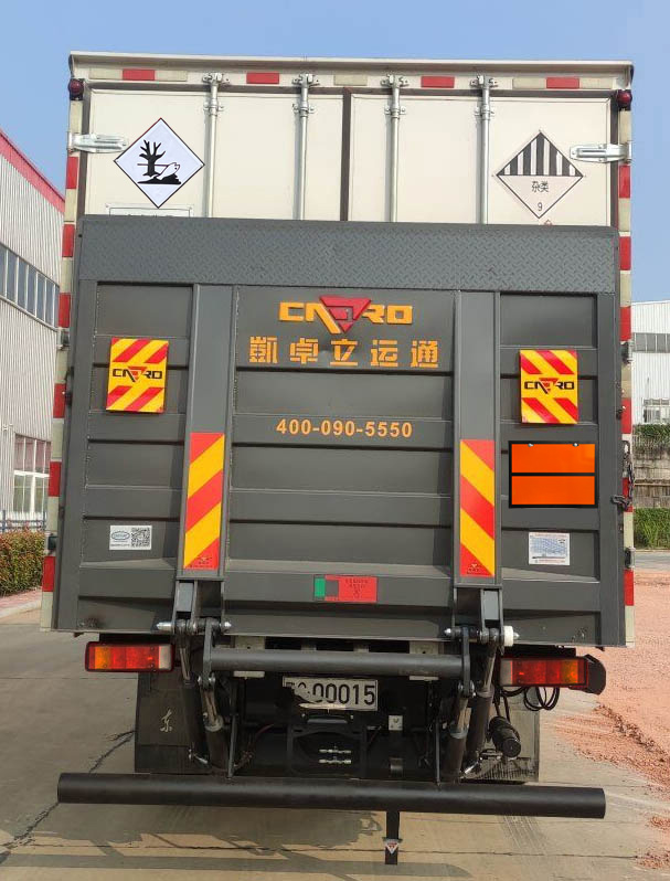 專致牌YZZ5320XZWJC6雜項危險物品廂式運輸車公告圖片