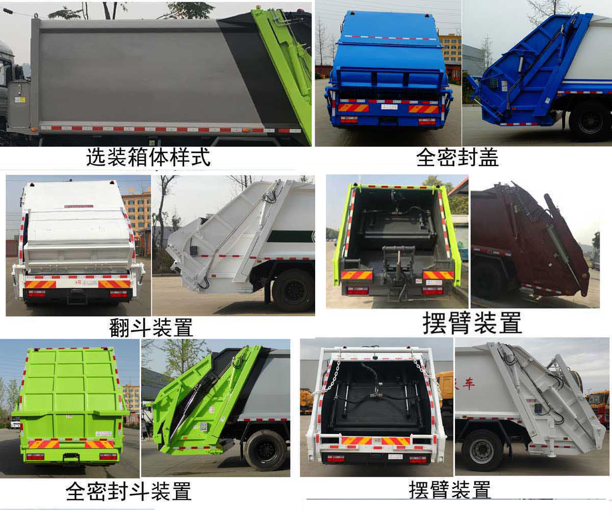 程力牌CL5160ZYS6HQ壓縮式垃圾車公告圖片