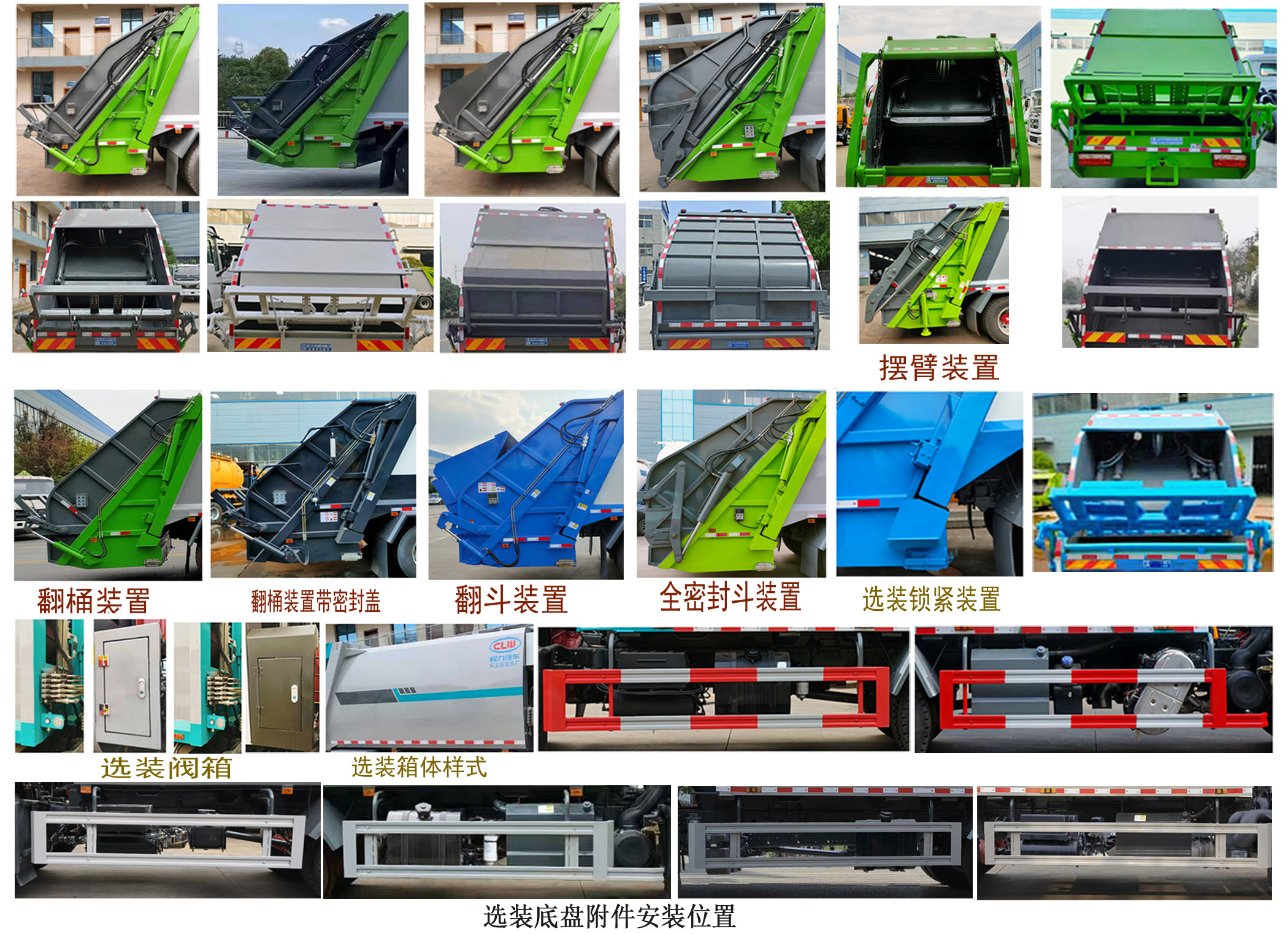 程力牌CL5160ZYS6HQ壓縮式垃圾車公告圖片