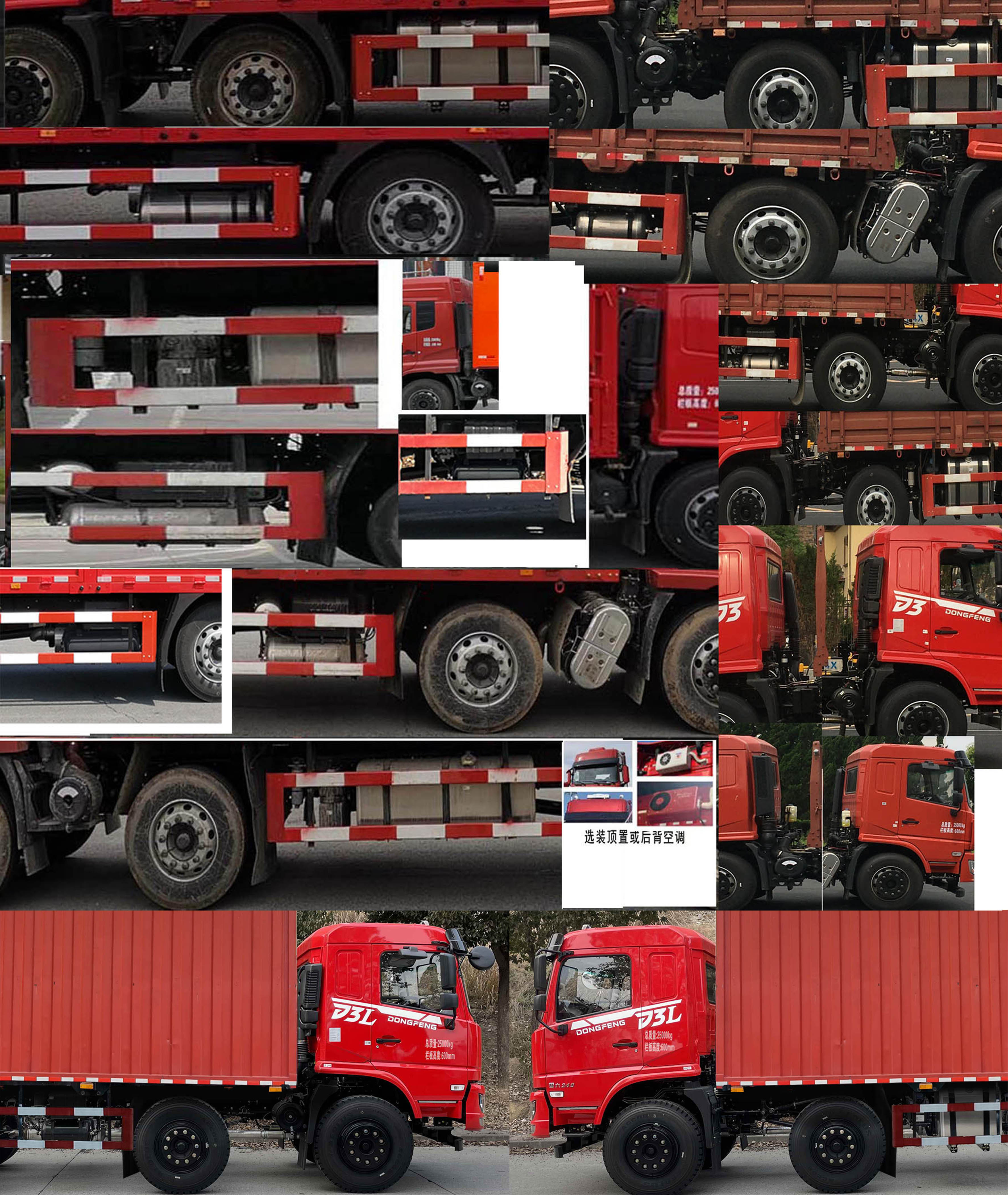 東風(fēng)牌DFV5253XYKGP6D2翼開啟廂式車公告圖片