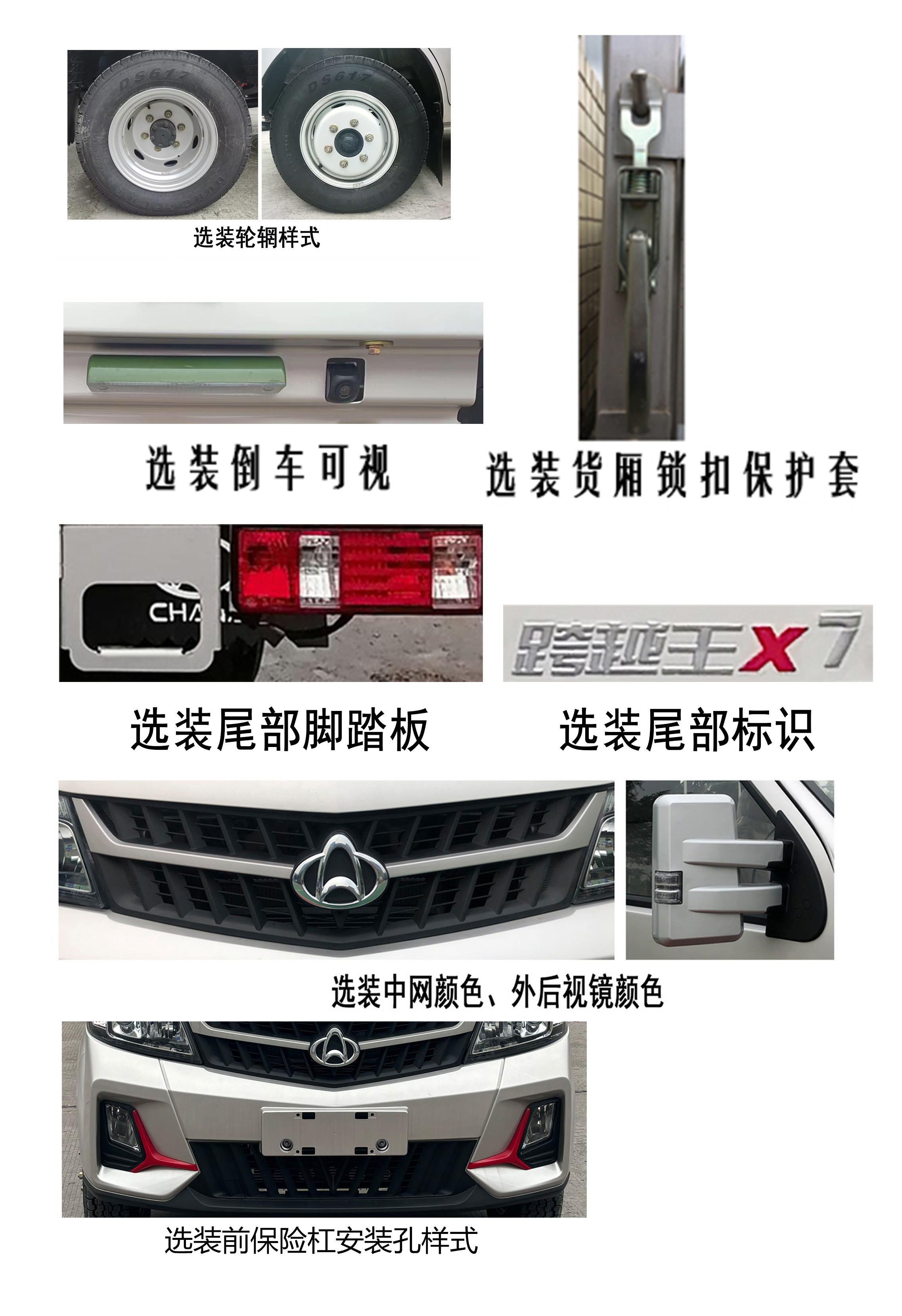 長安牌CKS5034CCYFRS6B3倉柵式運輸車公告圖片