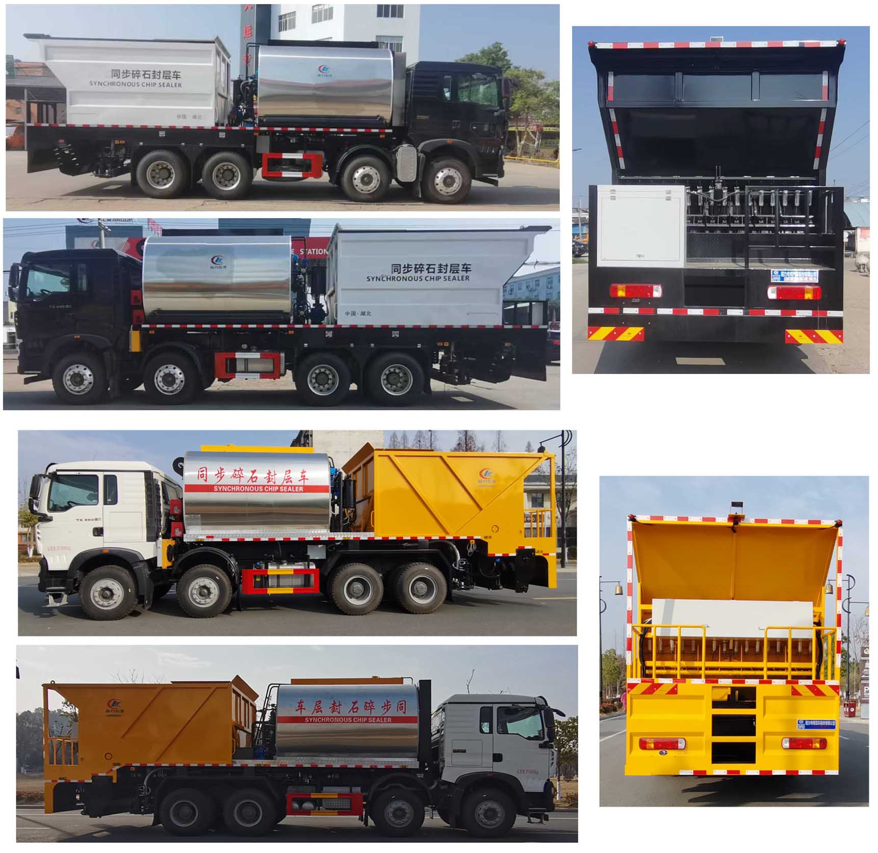 程力威牌CLW5318TFCZ6同步碎石封層車公告圖片