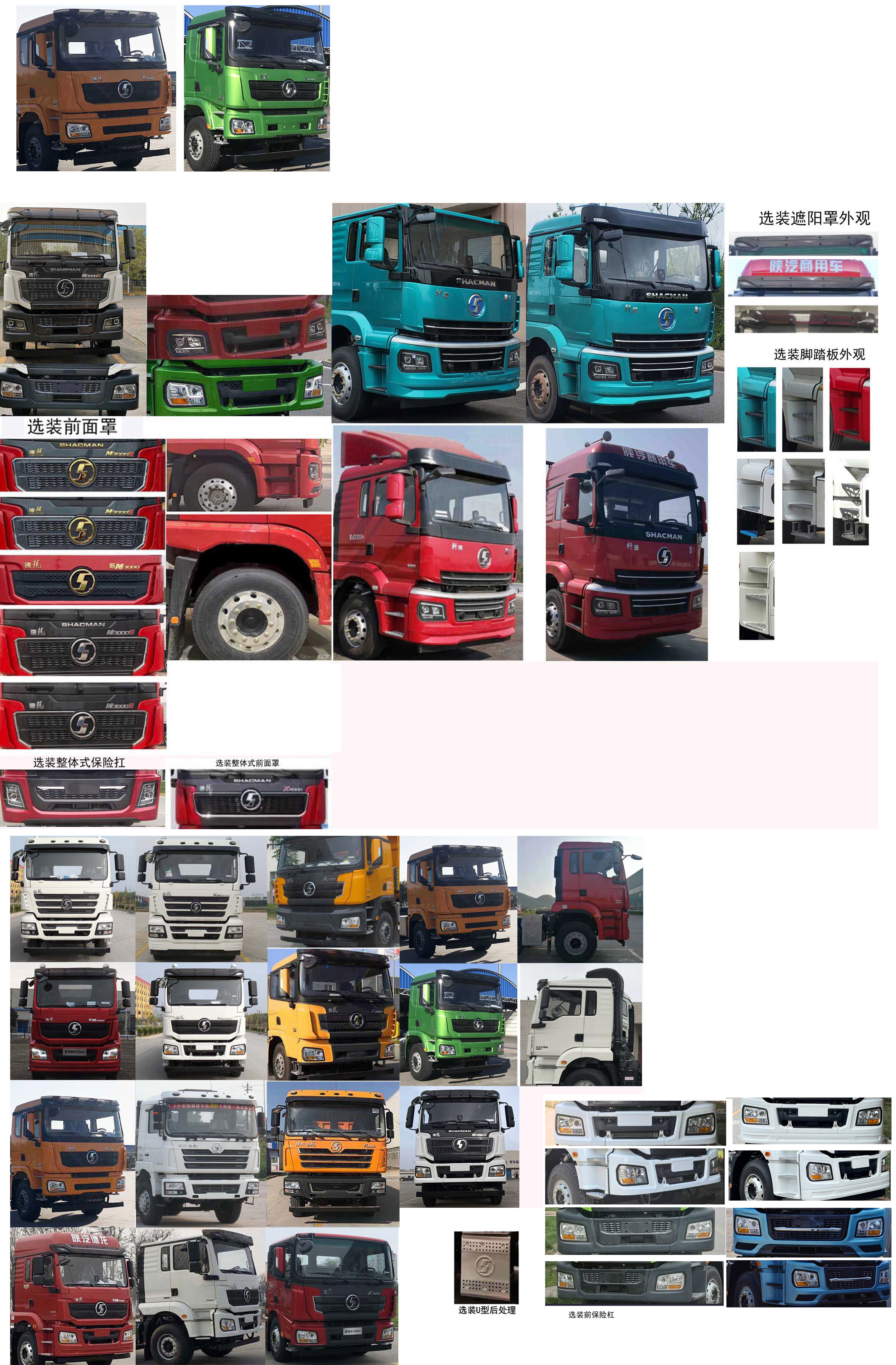 楚勝牌CSC5419TQZST6清障車公告圖片