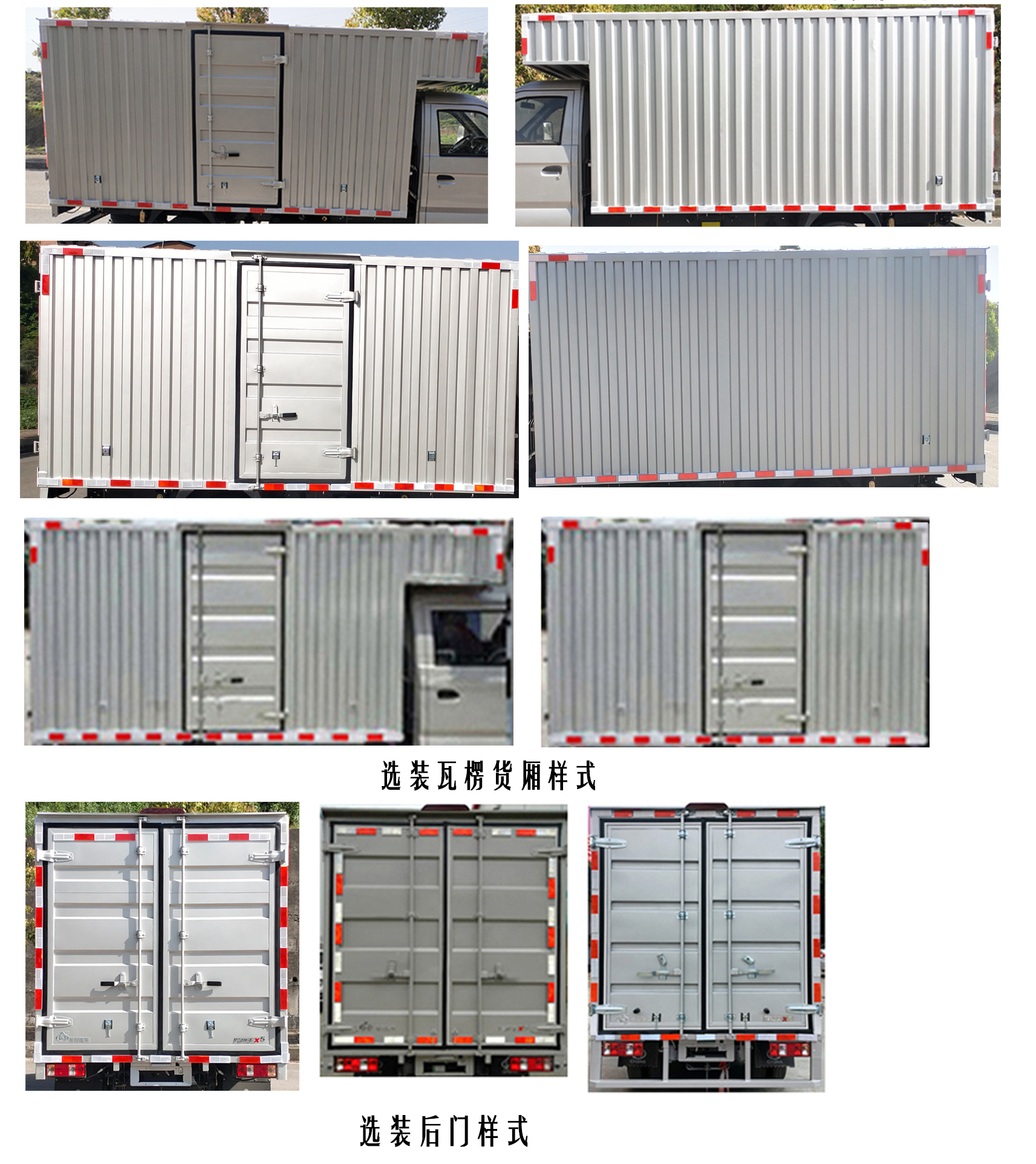 長安牌CKS5034XXYFRD6B3廂式運(yùn)輸車公告圖片