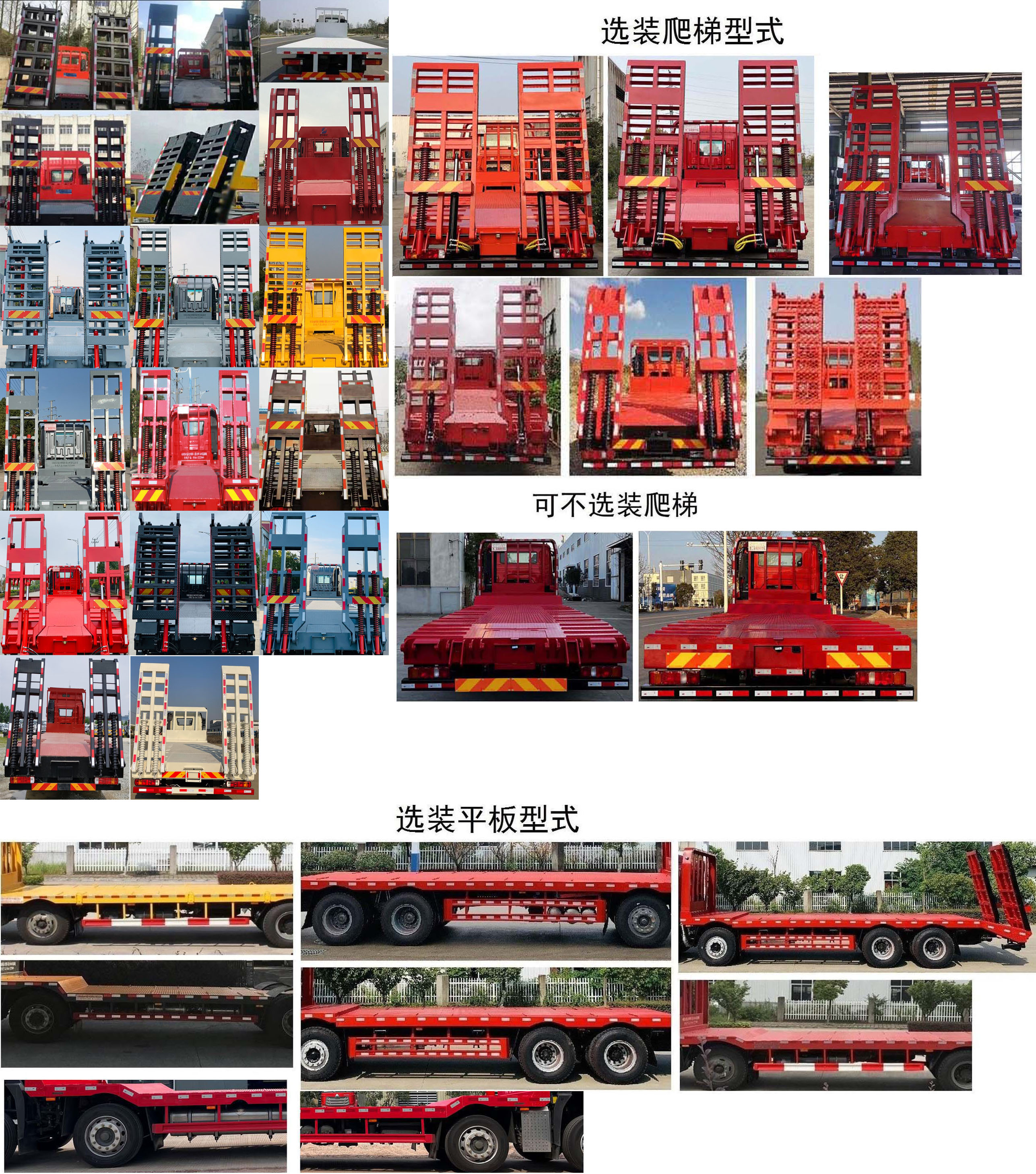 解放牌CA5310TPBP62K1L6T4E6平板運輸車公告圖片