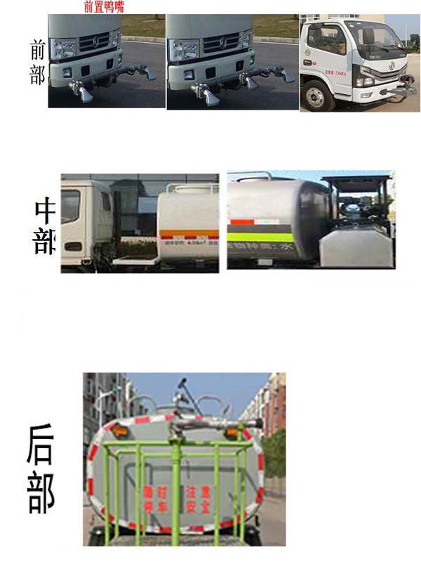 凱力風(fēng)牌KLF5070GQXE6清洗車公告圖片