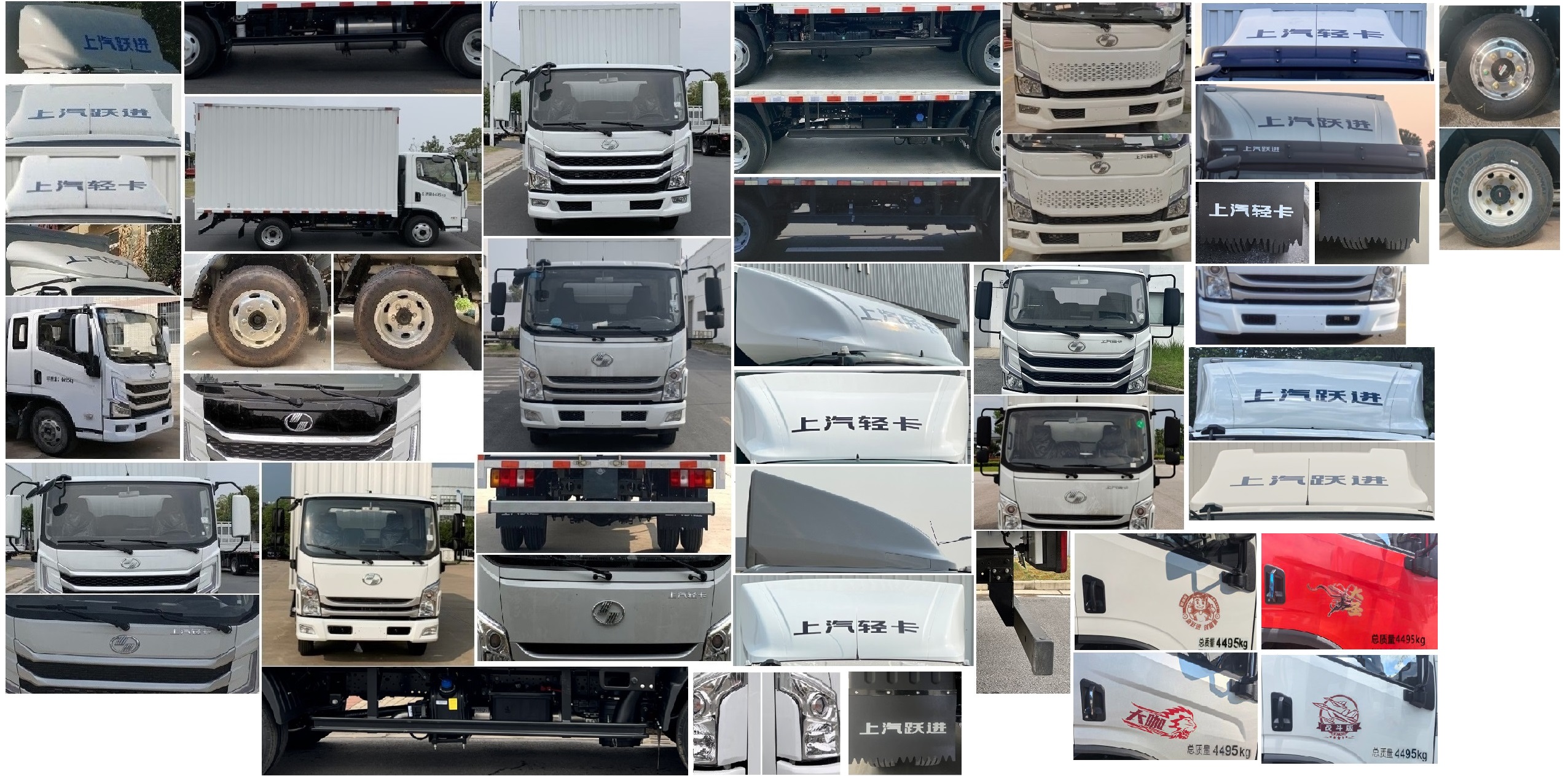 躍進牌SH5043XXYZFDCWZ4廂式運輸車公告圖片