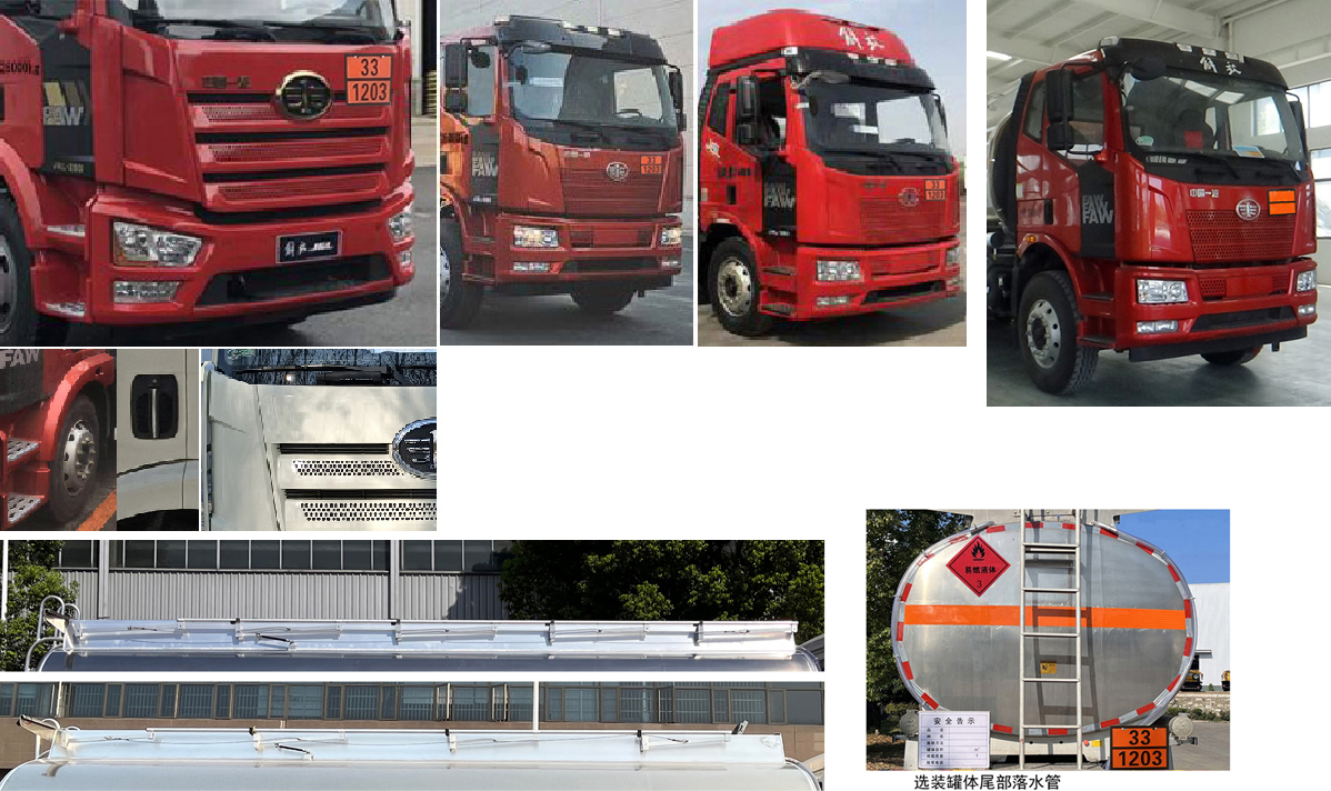 楚勝牌CSC5260GYYLC6A鋁合金運(yùn)油車公告圖片