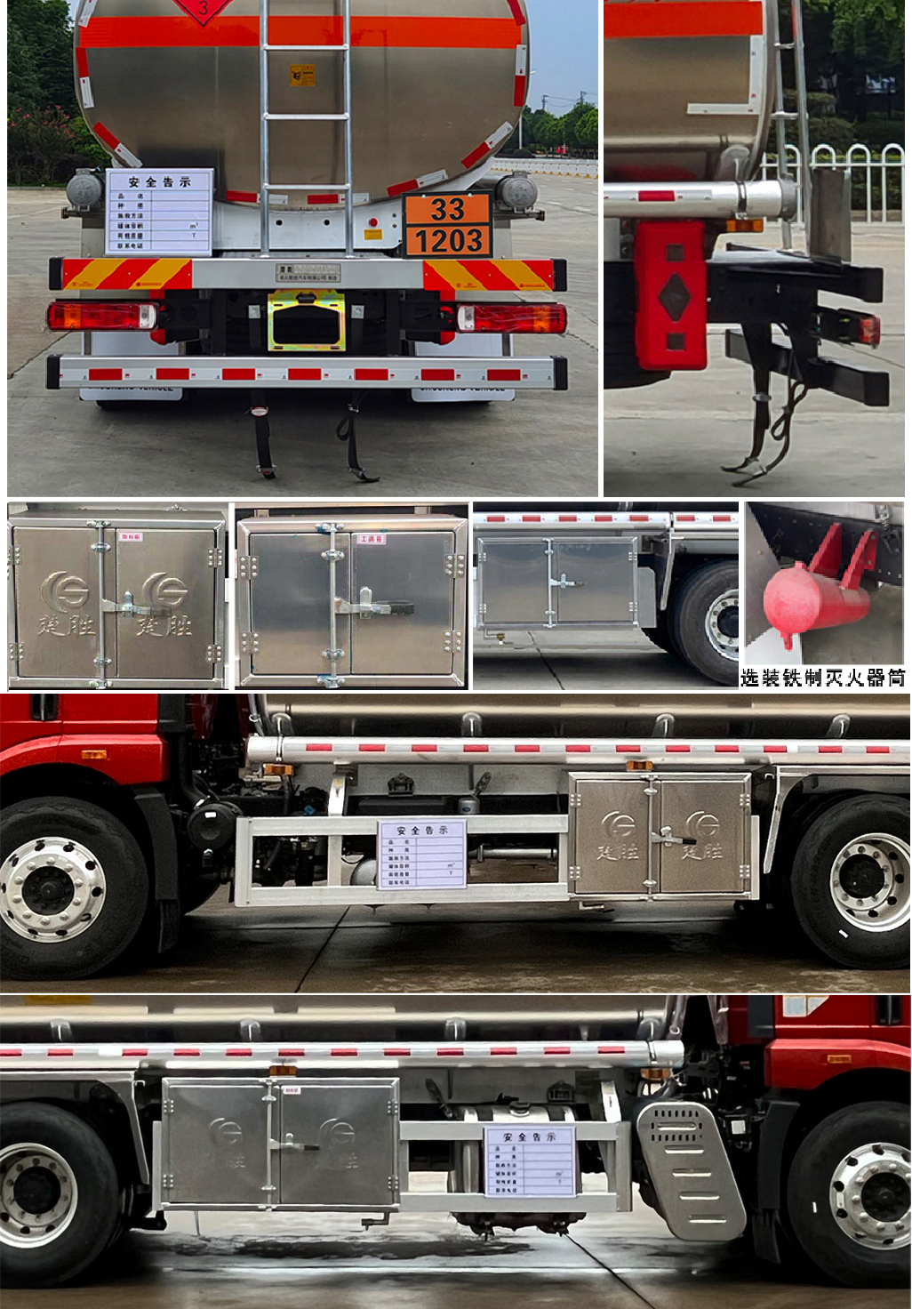 楚勝牌CSC5260GYYLC6A鋁合金運(yùn)油車公告圖片