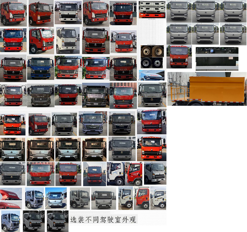 綠葉牌JYJ5047TYHF路面養(yǎng)護(hù)車公告圖片