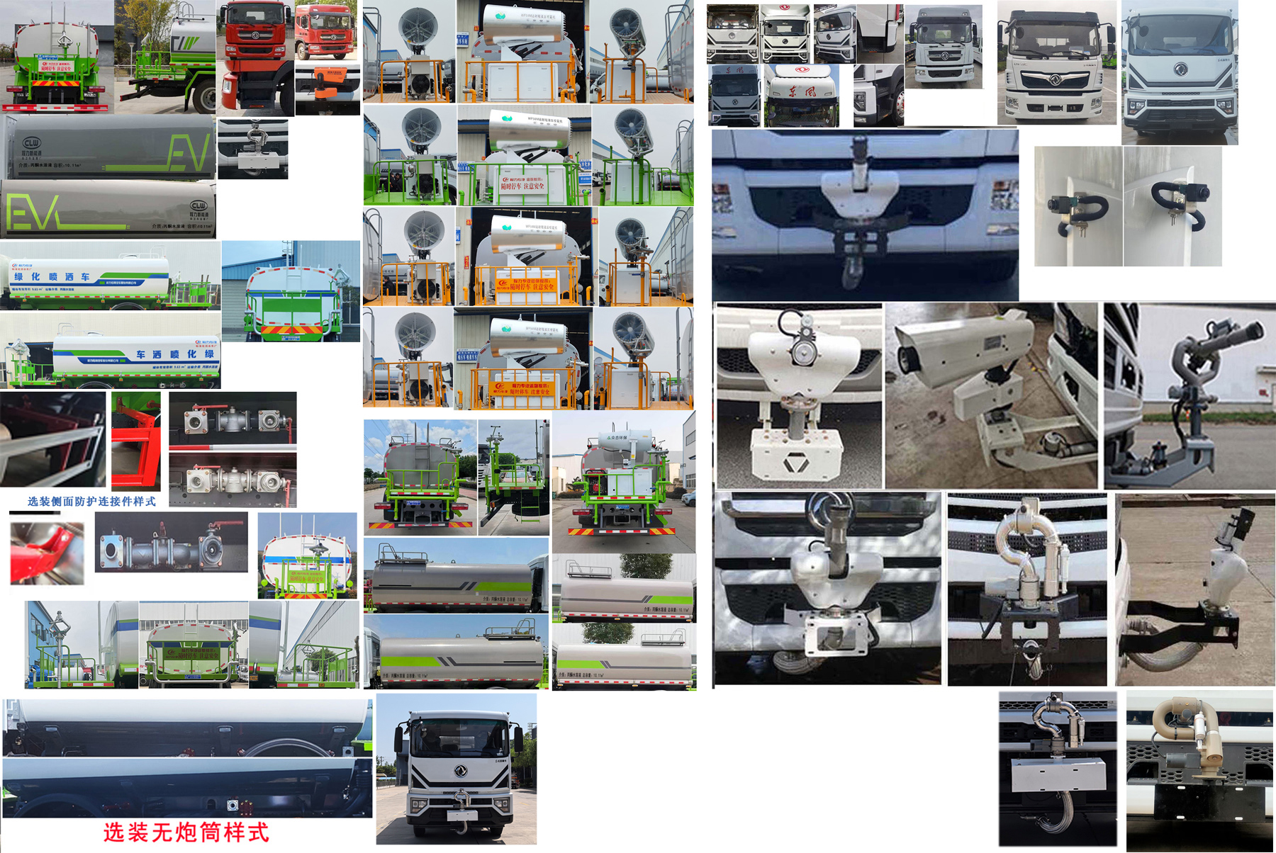 程力威牌CLW5161GPSDP綠化噴灑車公告圖片