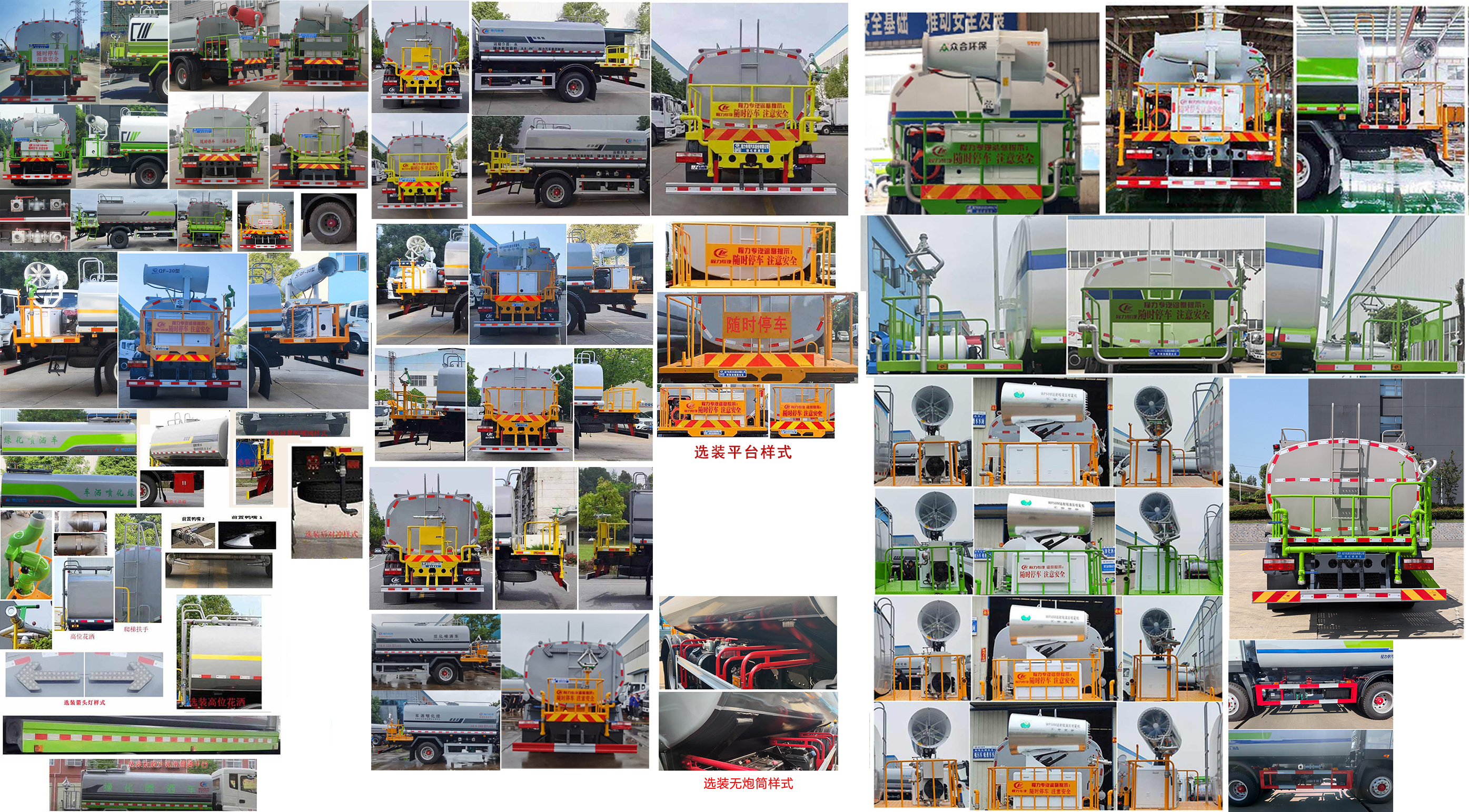 程力威牌CLW5161GPSDP綠化噴灑車公告圖片