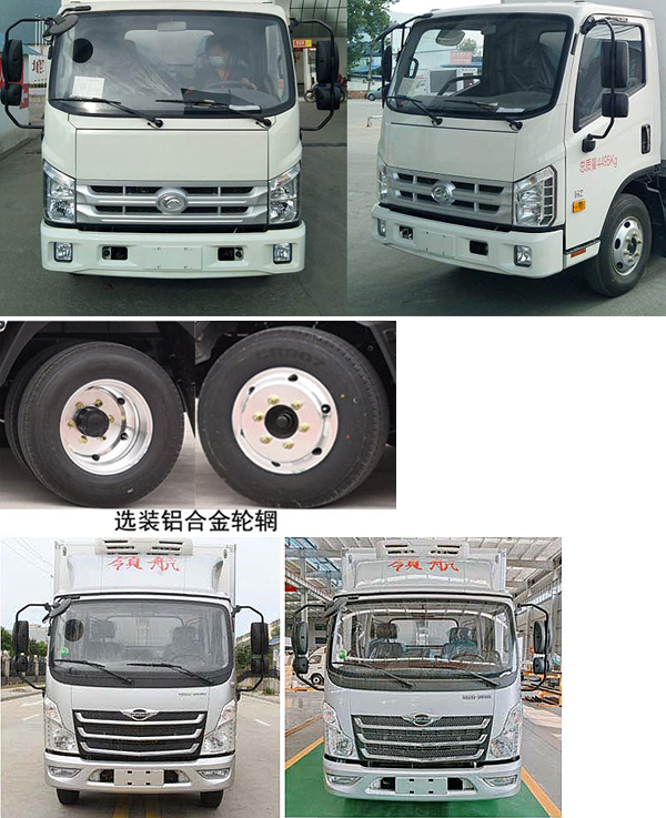 程力威牌CLW5041XLCB6冷藏車公告圖片