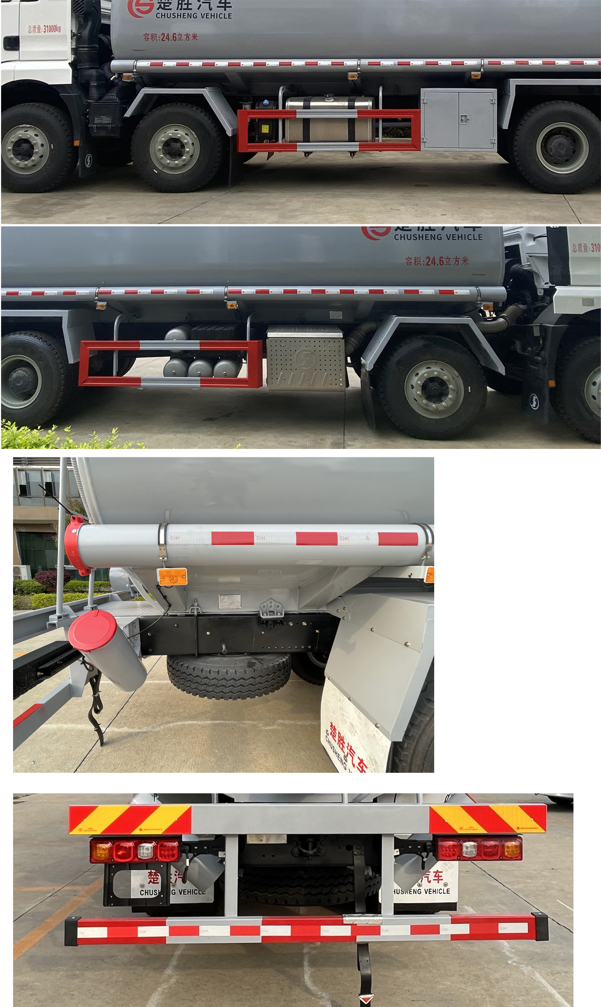 楚勝牌CSC5311TGYSM6供液車公告圖片